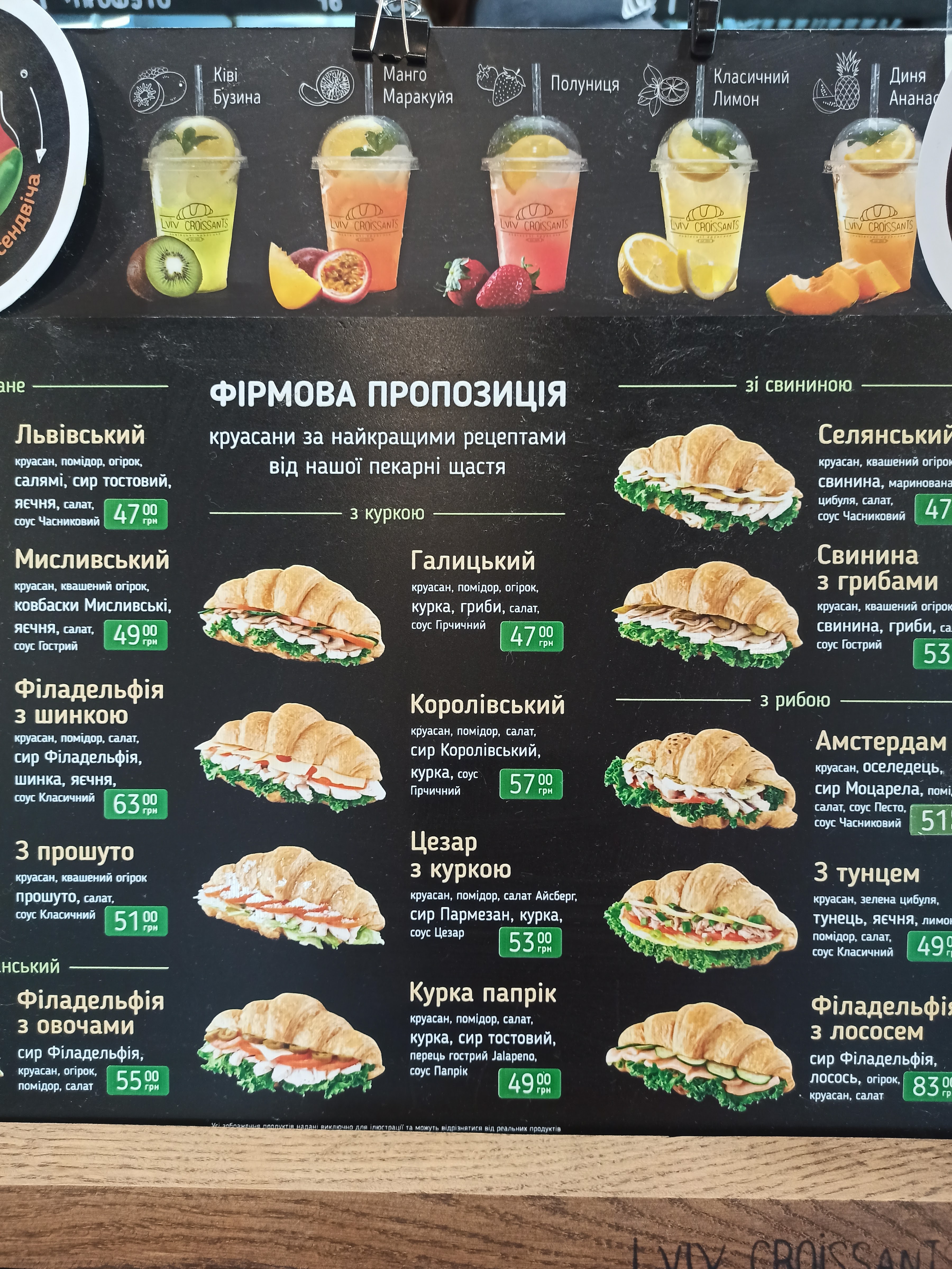 Lviv Croissants menu 6