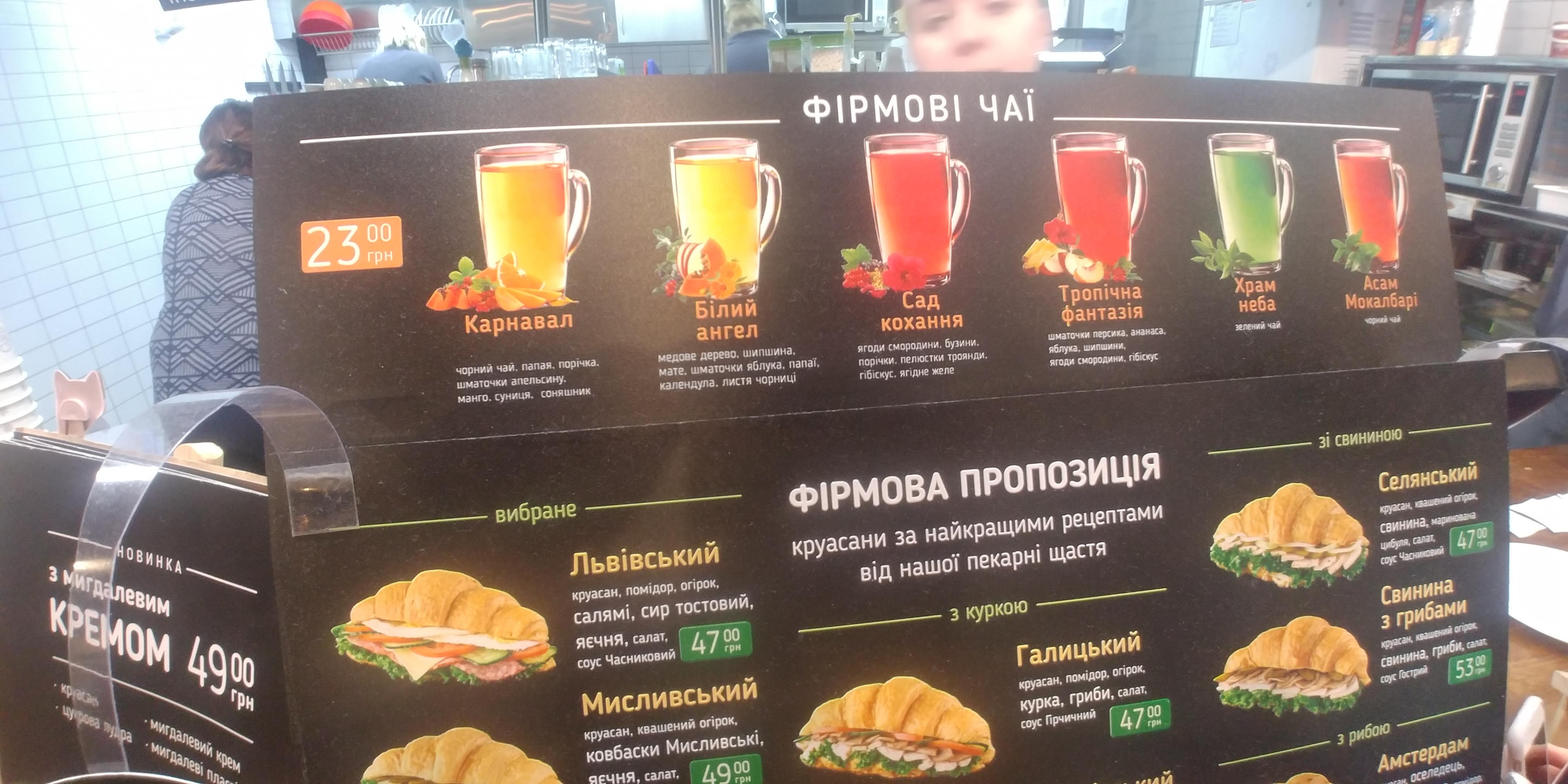 Lviv Croissants menu 7