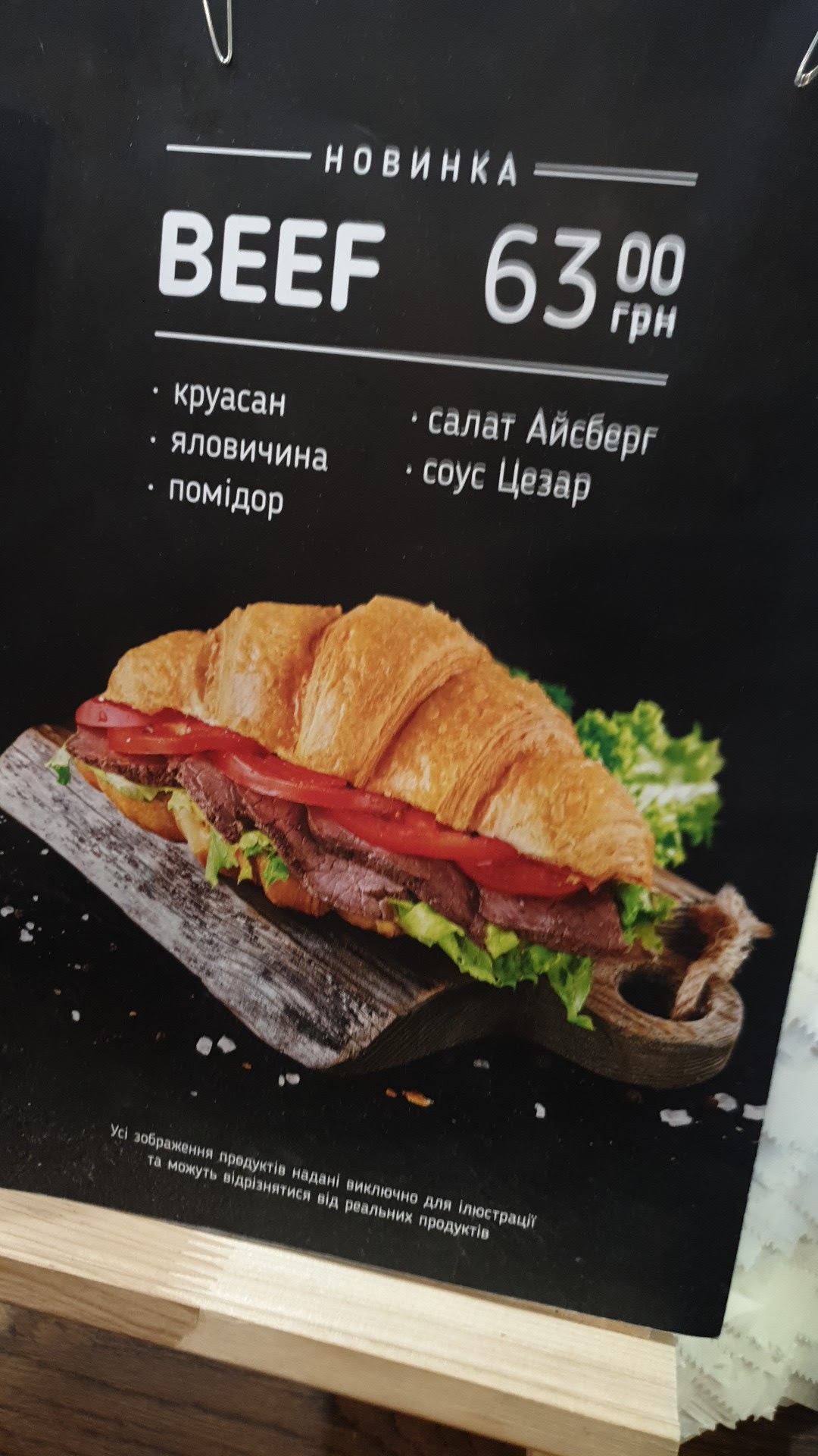 Lviv Croissants menu 8