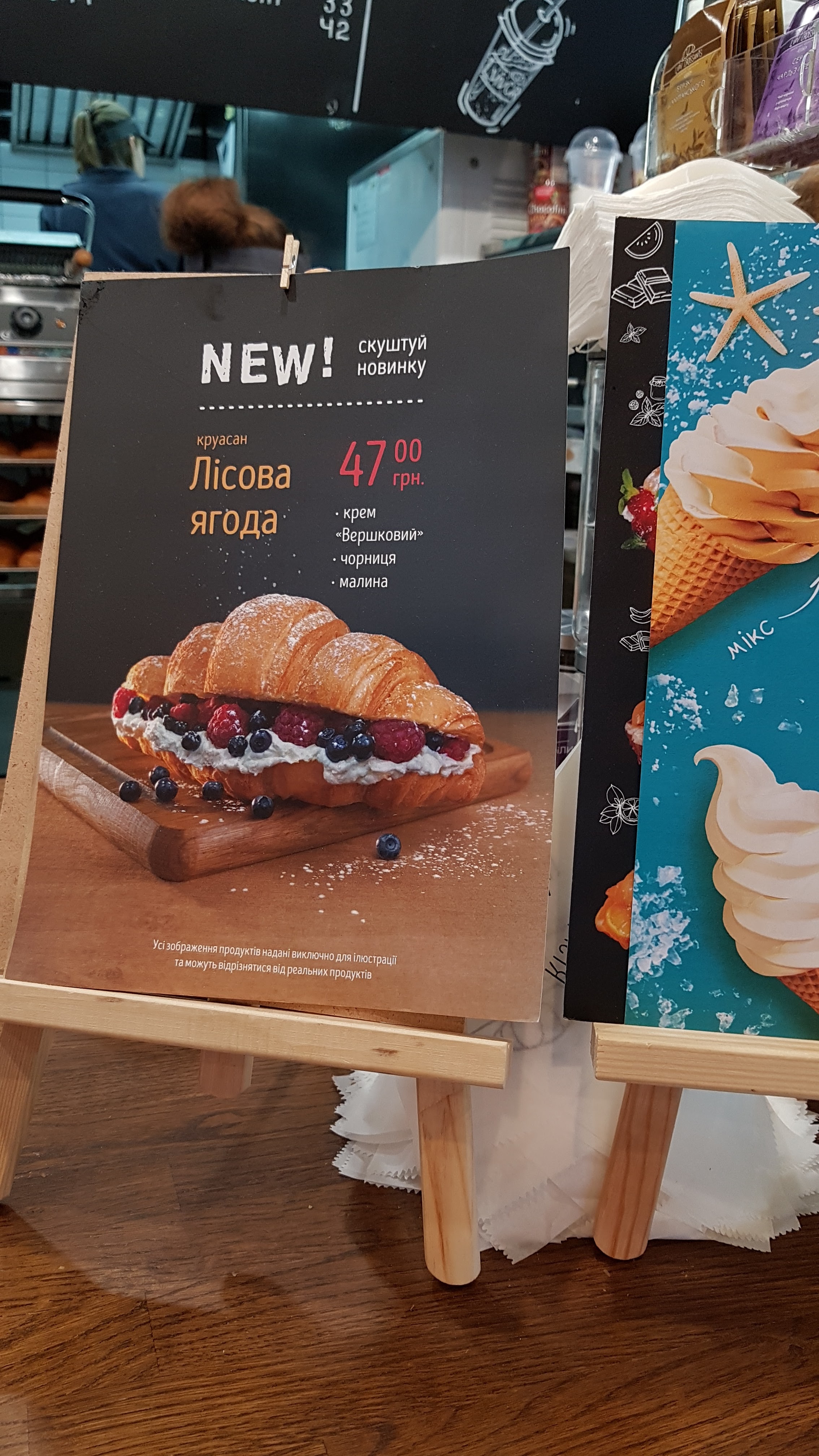 Lviv Croissants menu 9