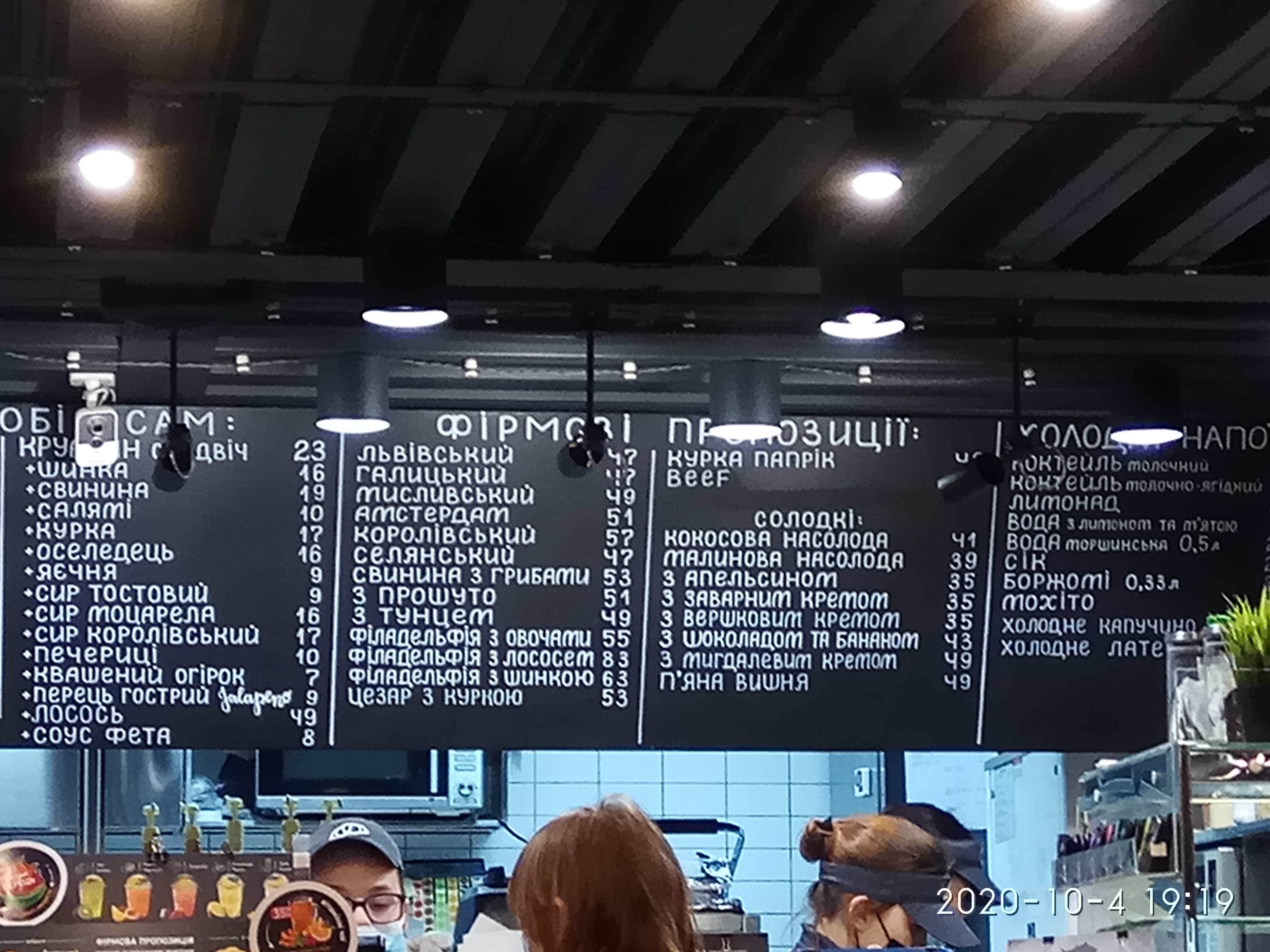 Lviv Croissants menu 10