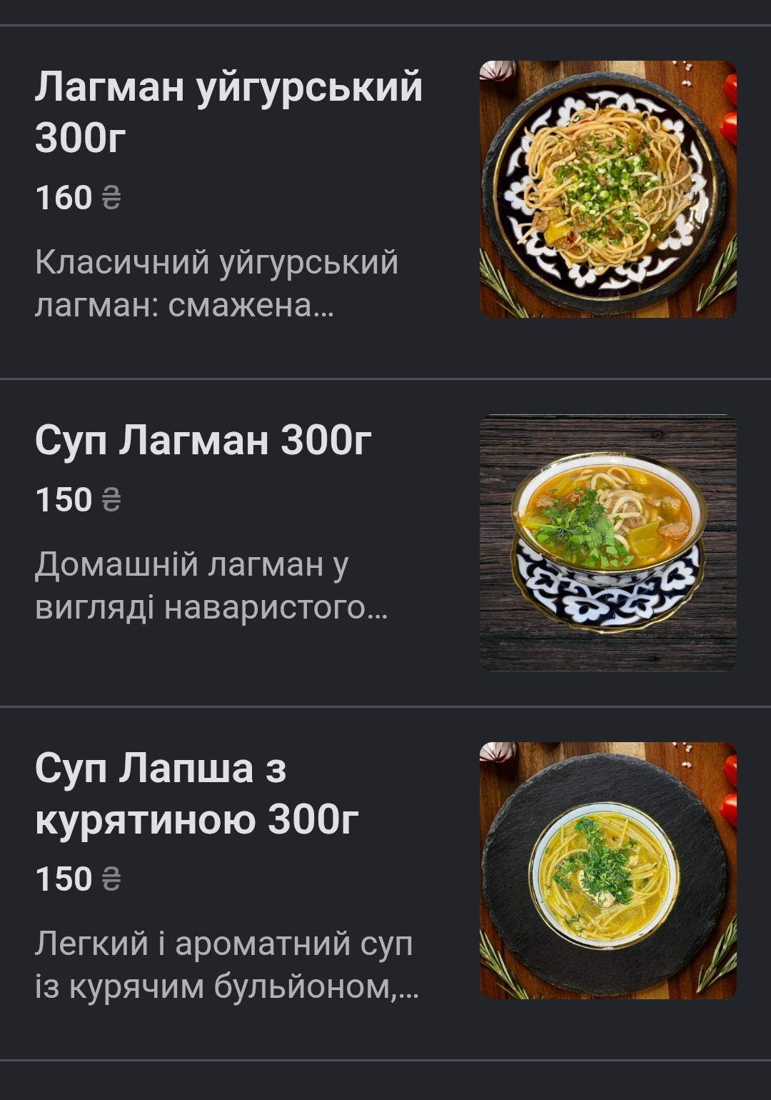 Плов "Барбарис" | Сімейне кафе | Узбецька кухня 🇺🇿 menu 2