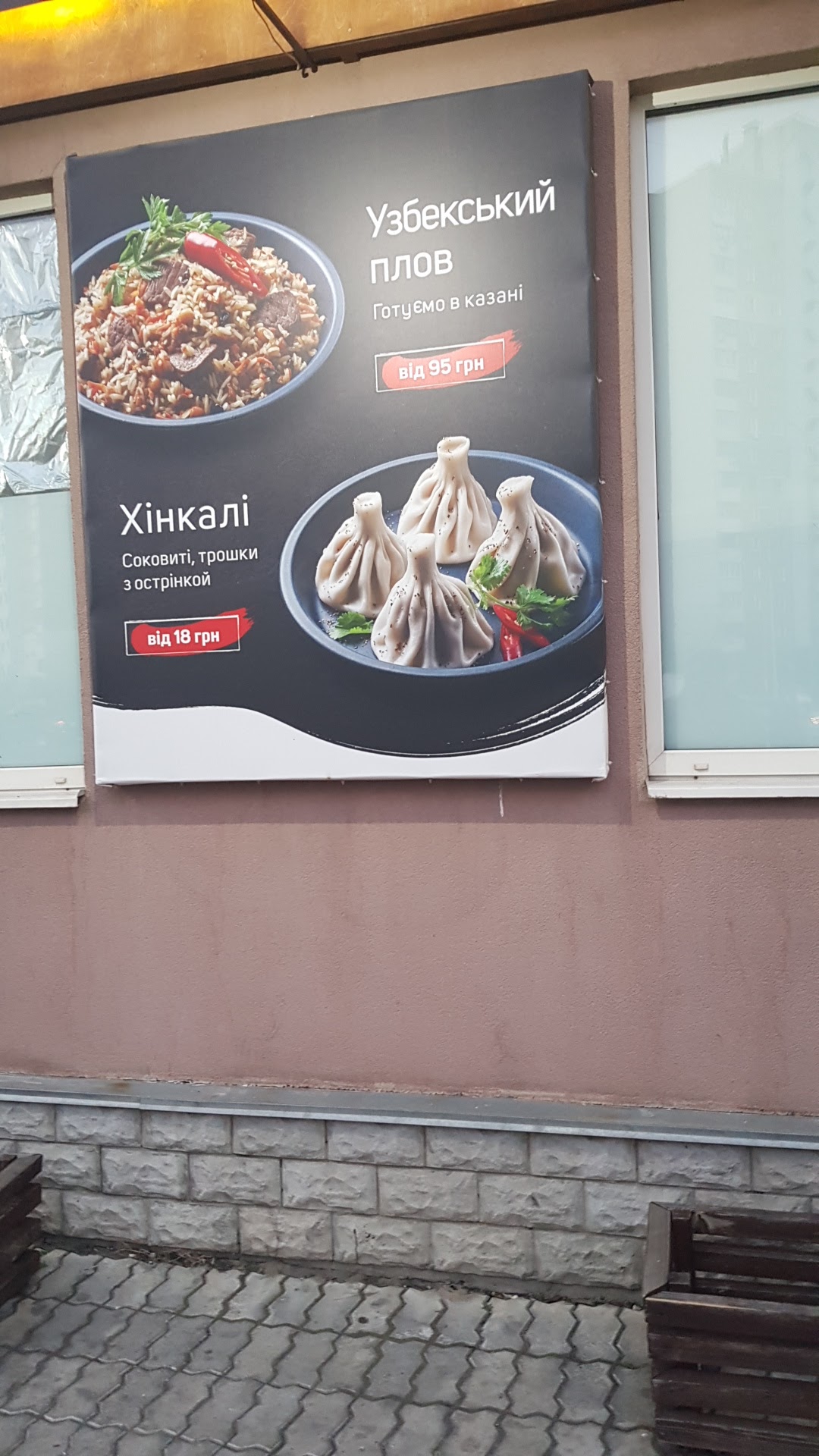 ShashlikYan menu 2