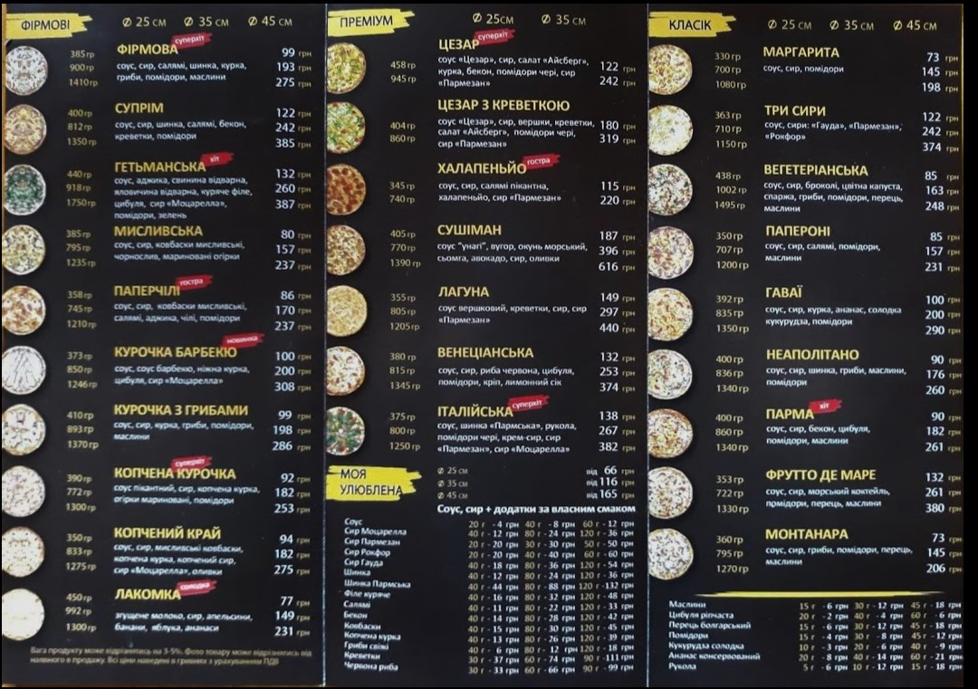 Піца Хата menu 1