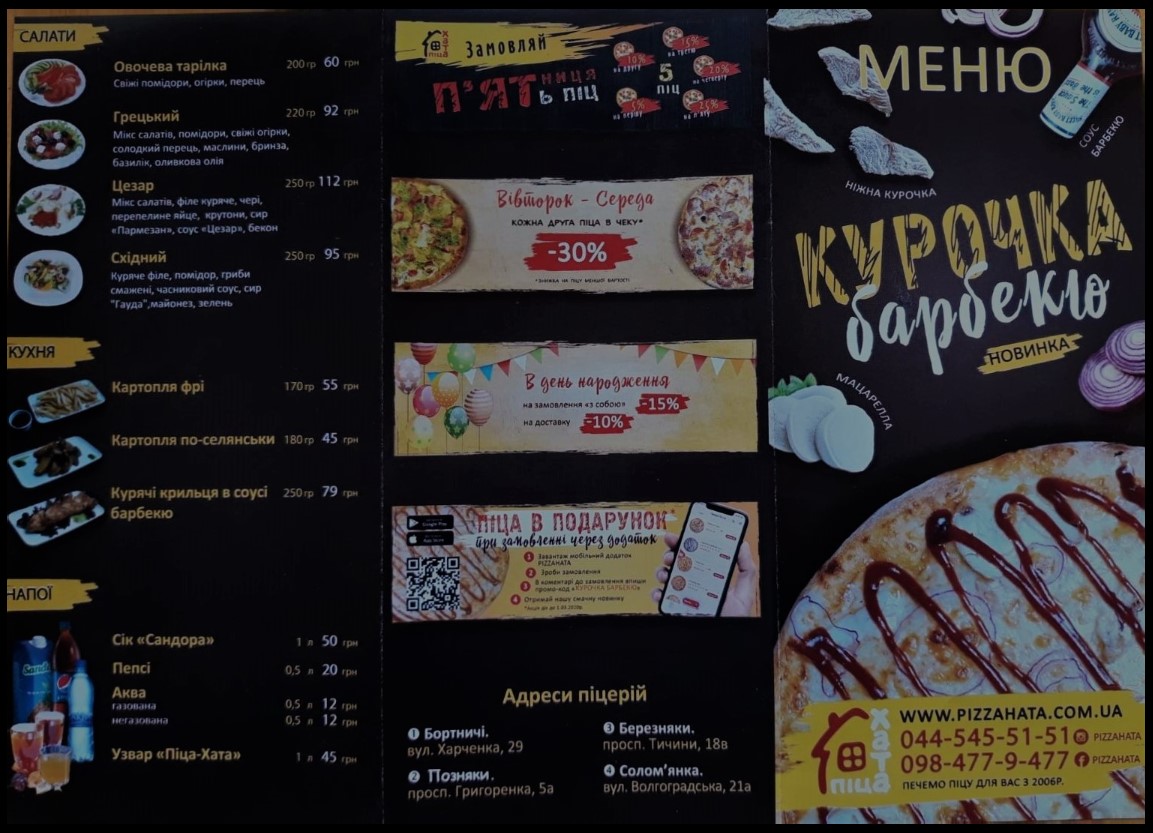 Піца Хата menu 2