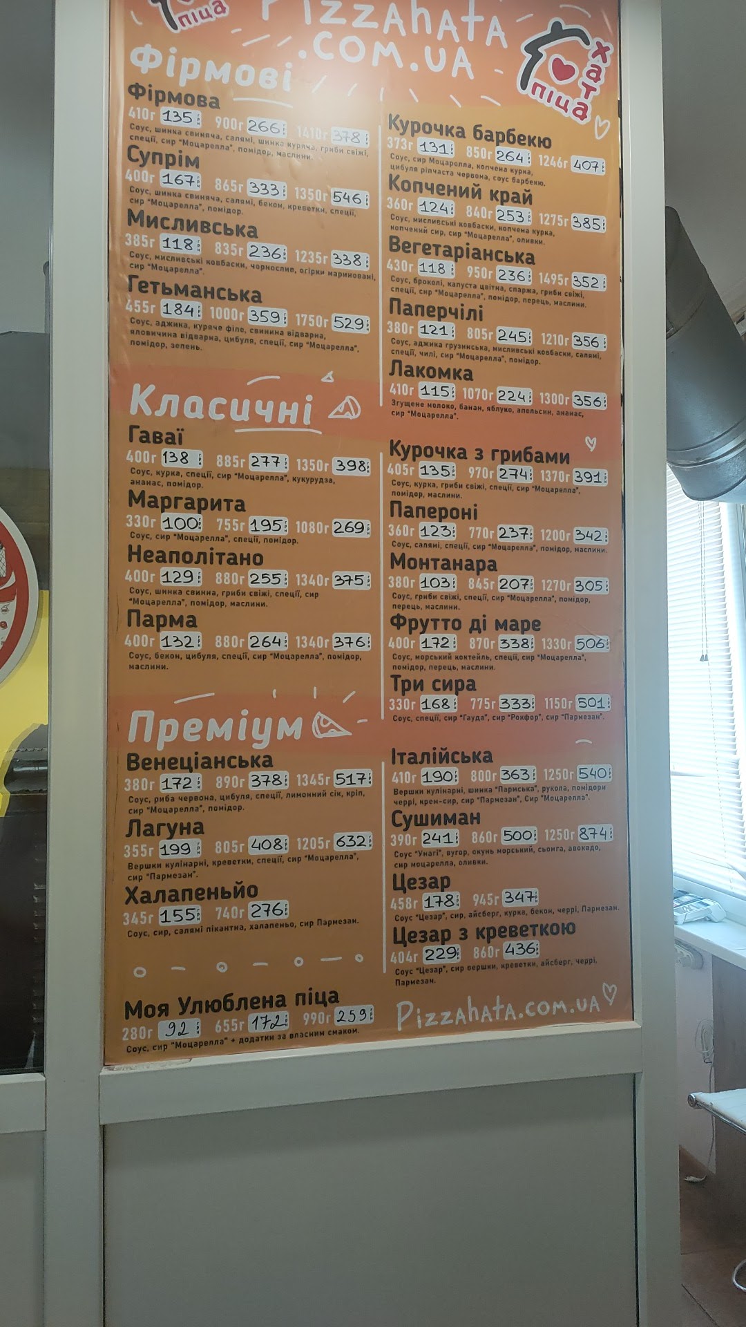 Піца Хата menu 3
