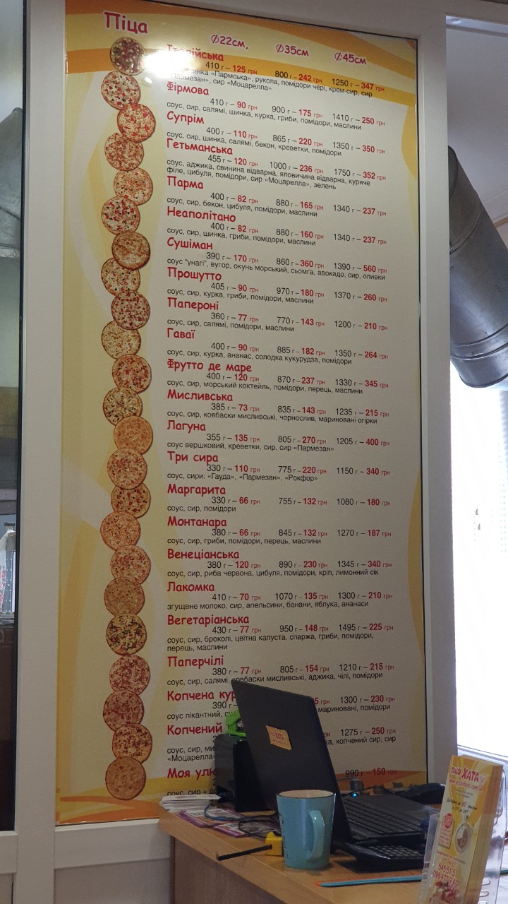 Піца Хата menu 5