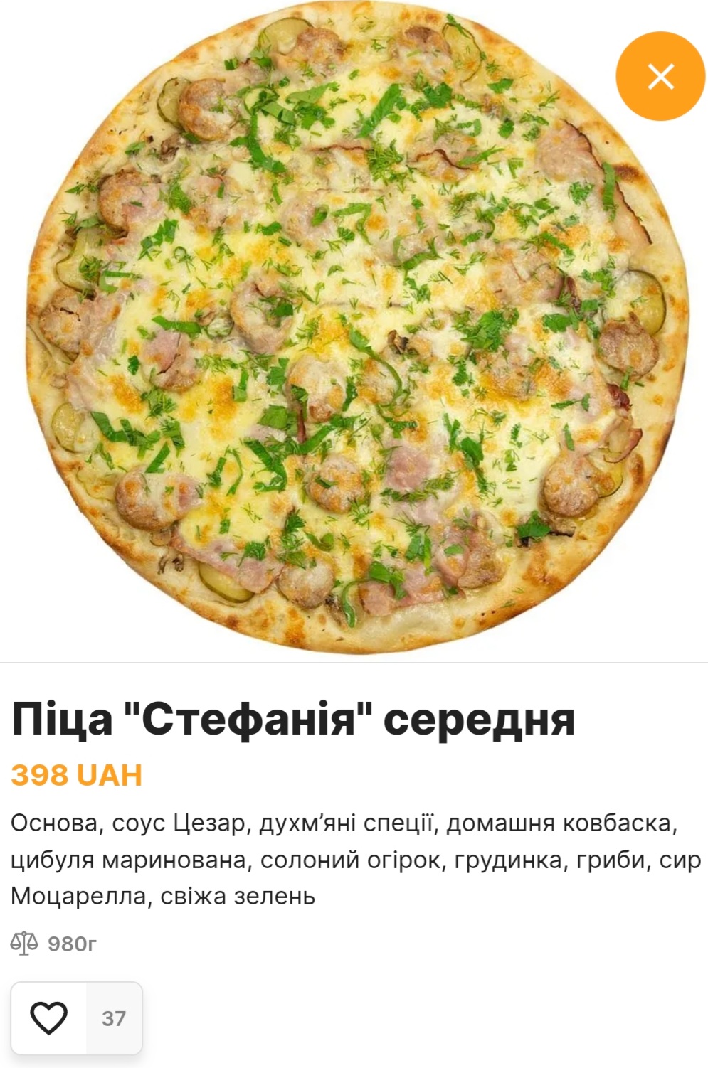 Піца Хата menu 6