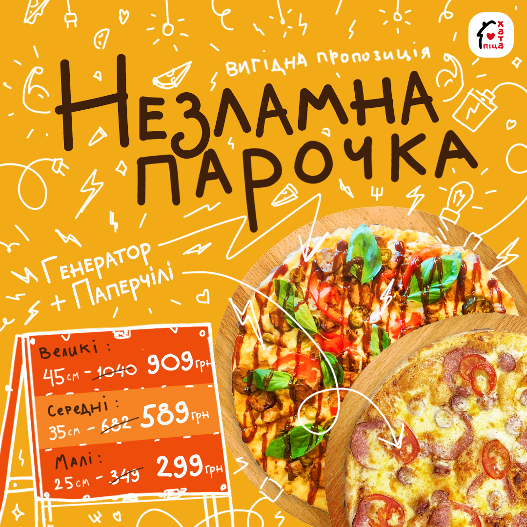 Піца Хата menu 7