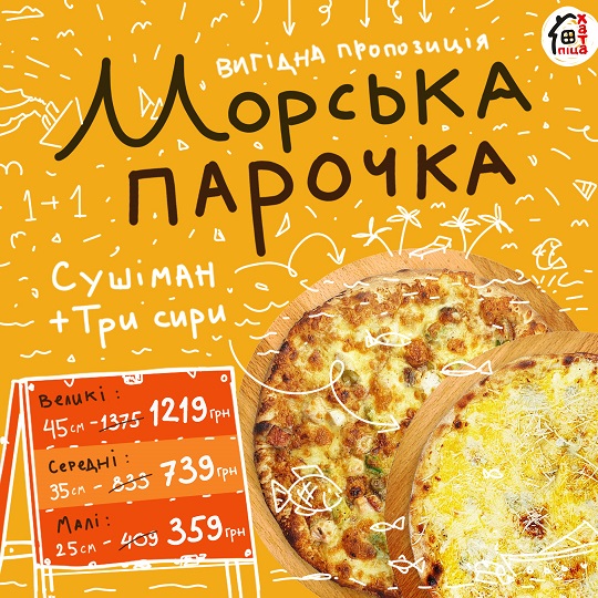 Піца Хата menu 9