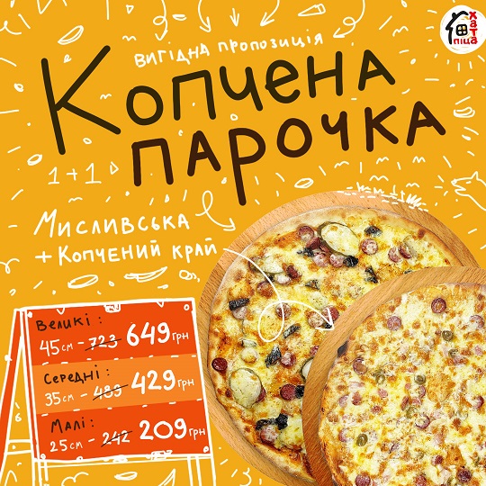 Піца Хата menu 10