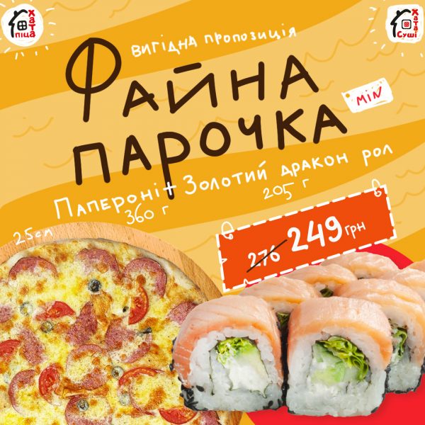 Піца Хата menu 11