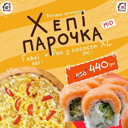Піца Хата menu 12