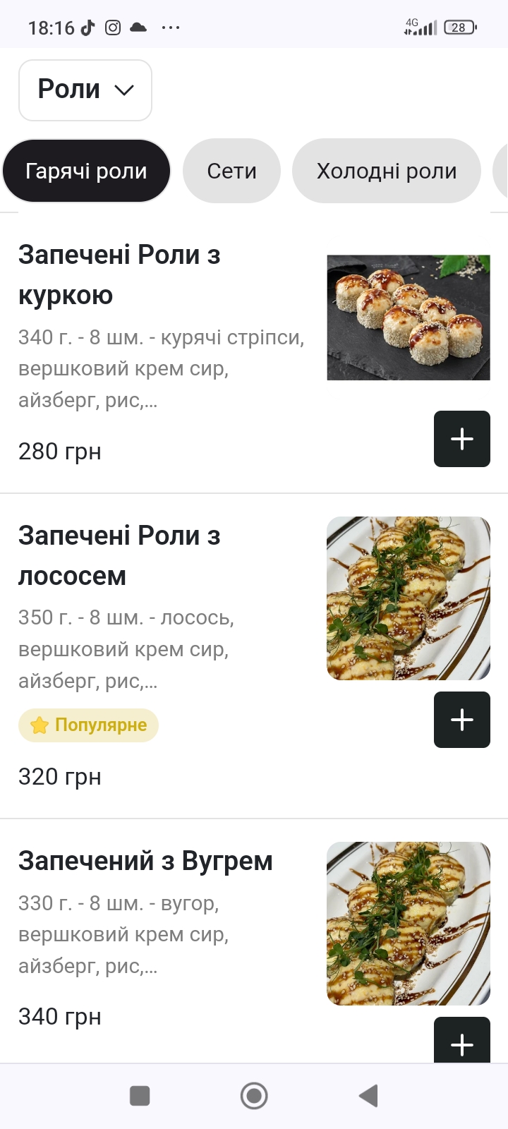 Суші Позняки The Kitchen 5 menu 2