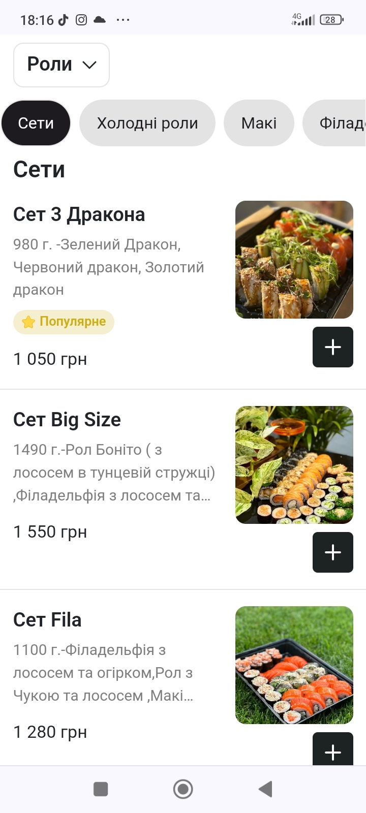 Суші Позняки The Kitchen 5 menu 4