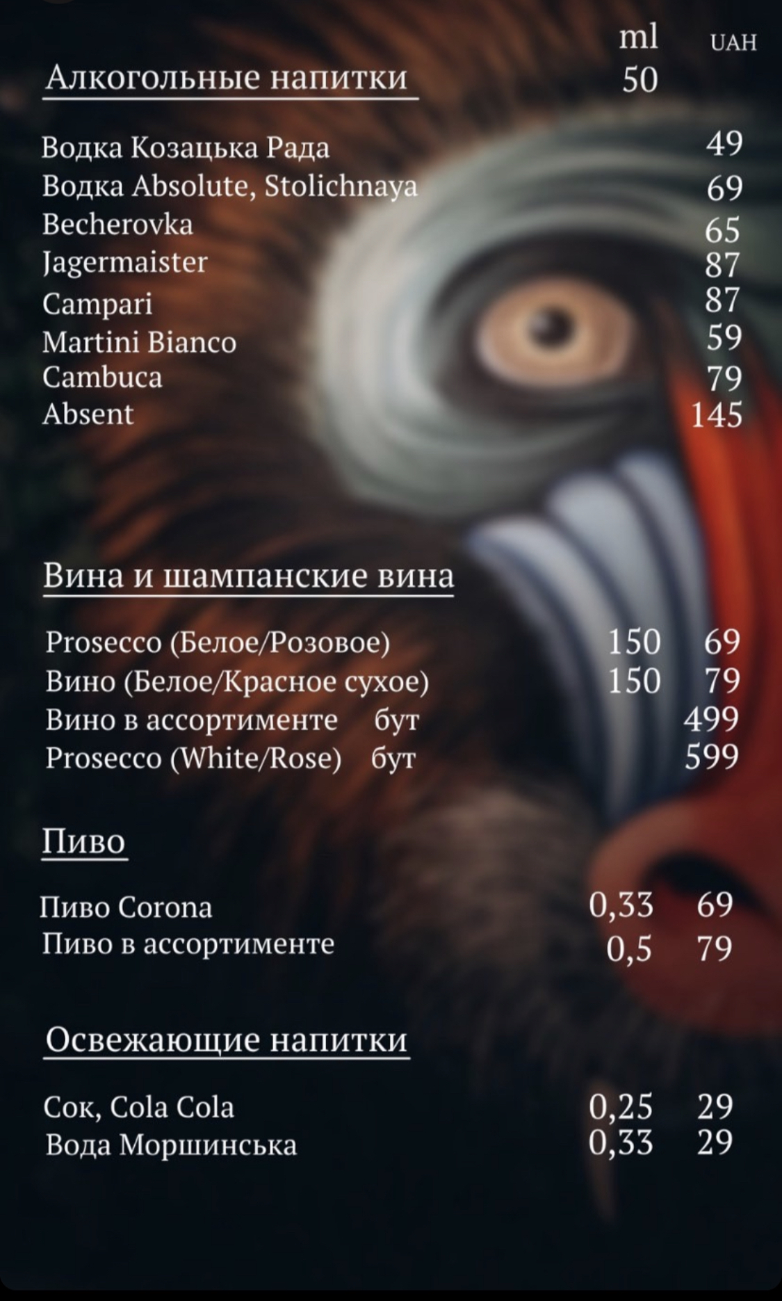 Goodee Sushi & Bar menu 2