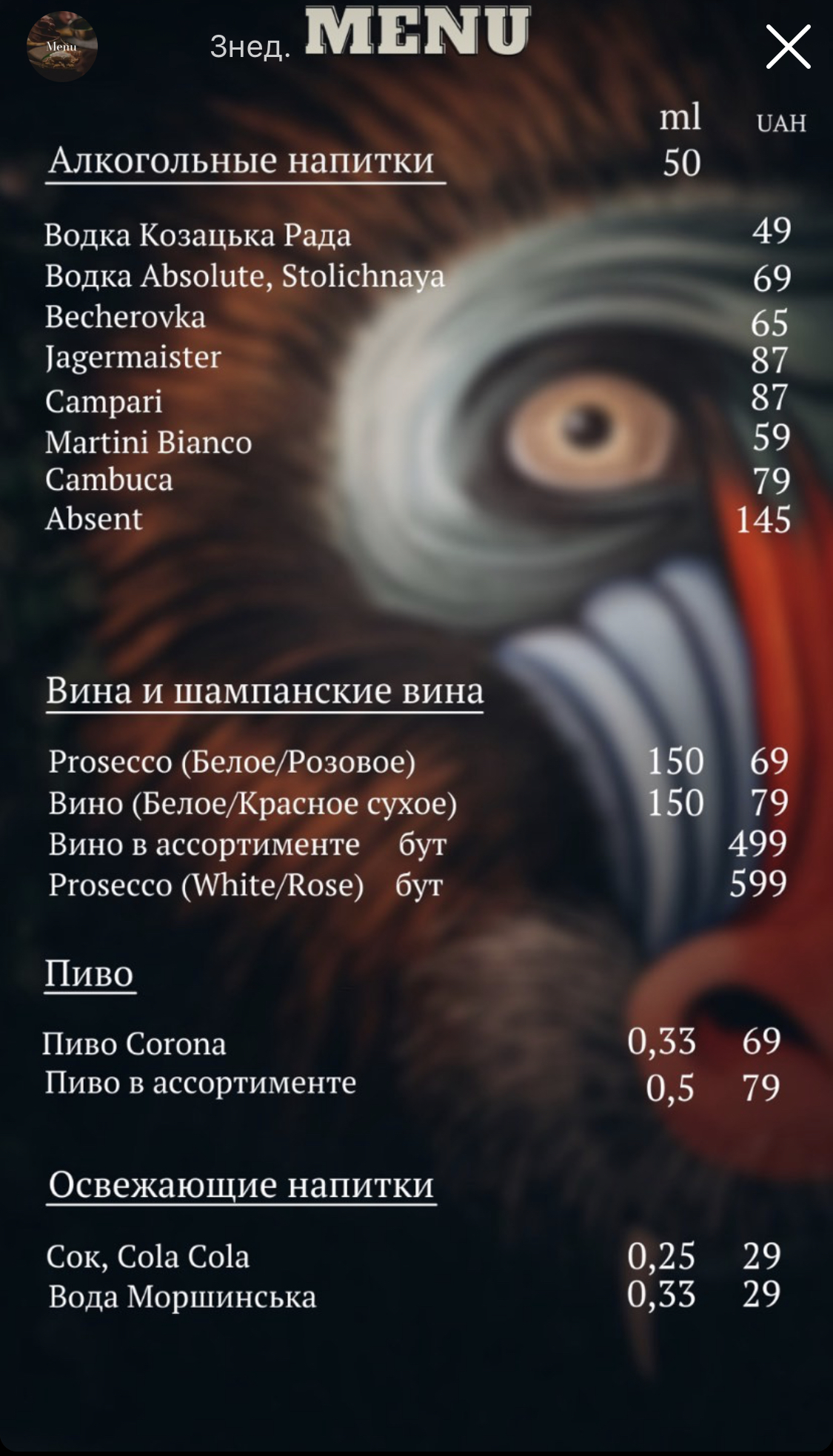 Goodee Sushi & Bar menu 6