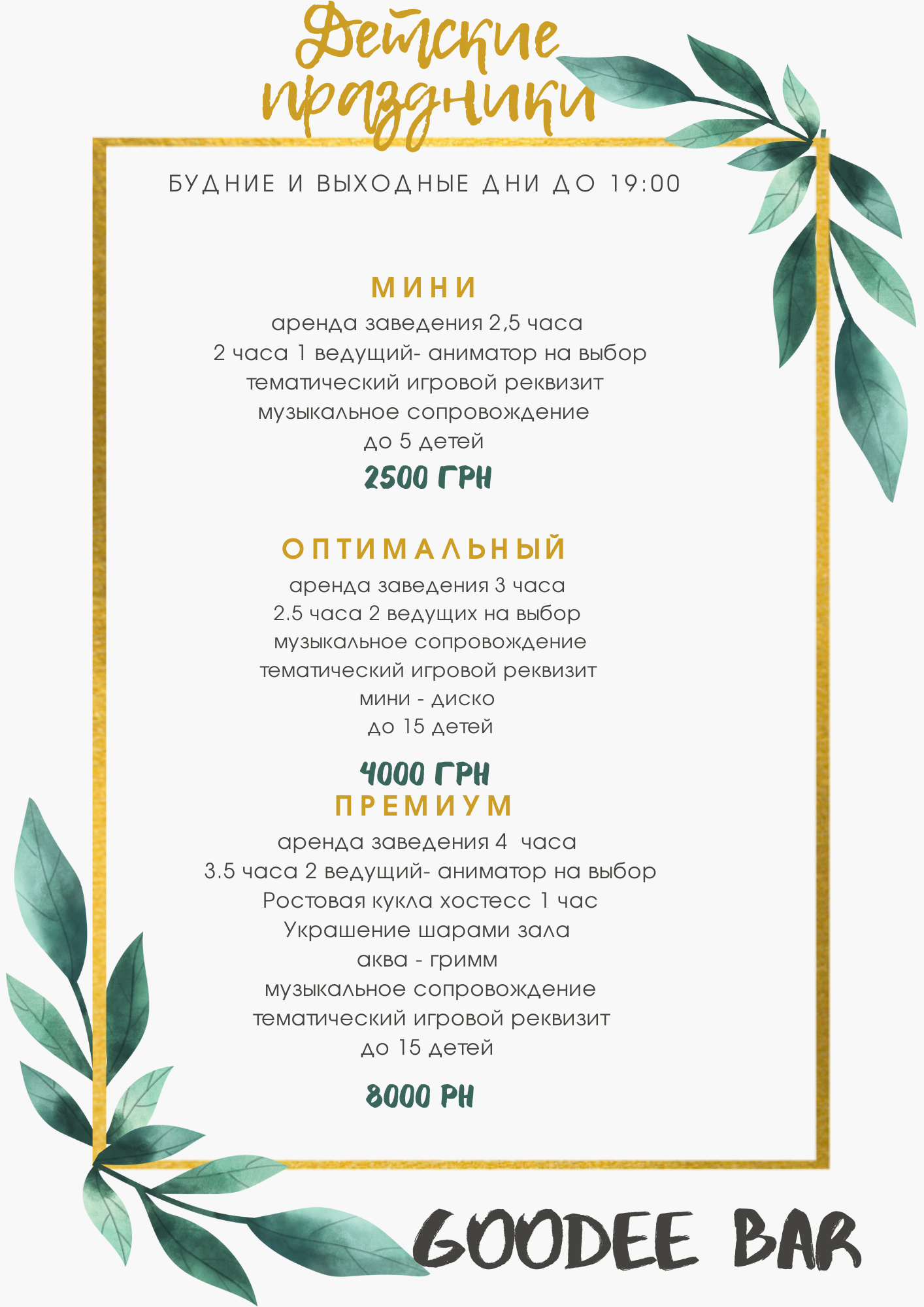 Goodee Sushi & Bar menu 11