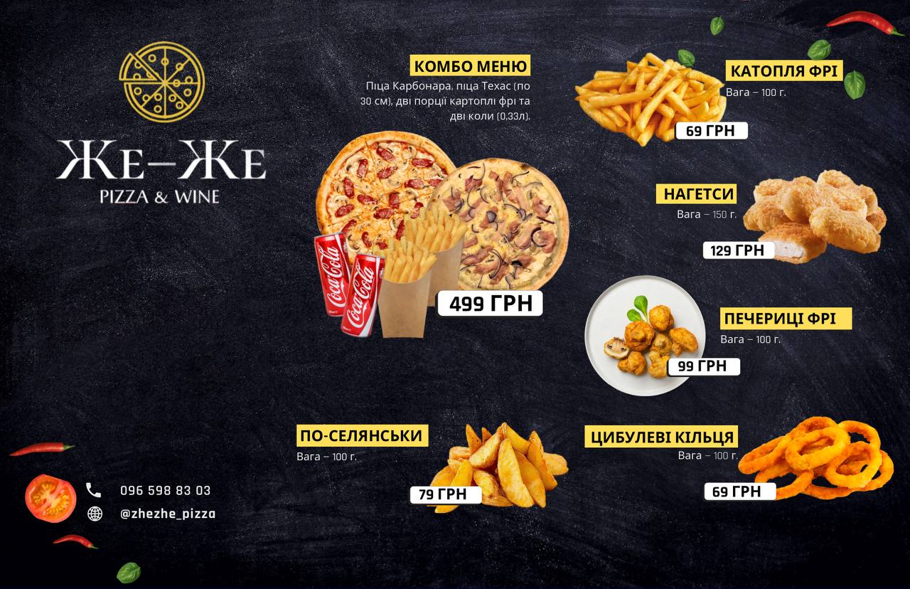 Zhezhe Pitsa menu 1