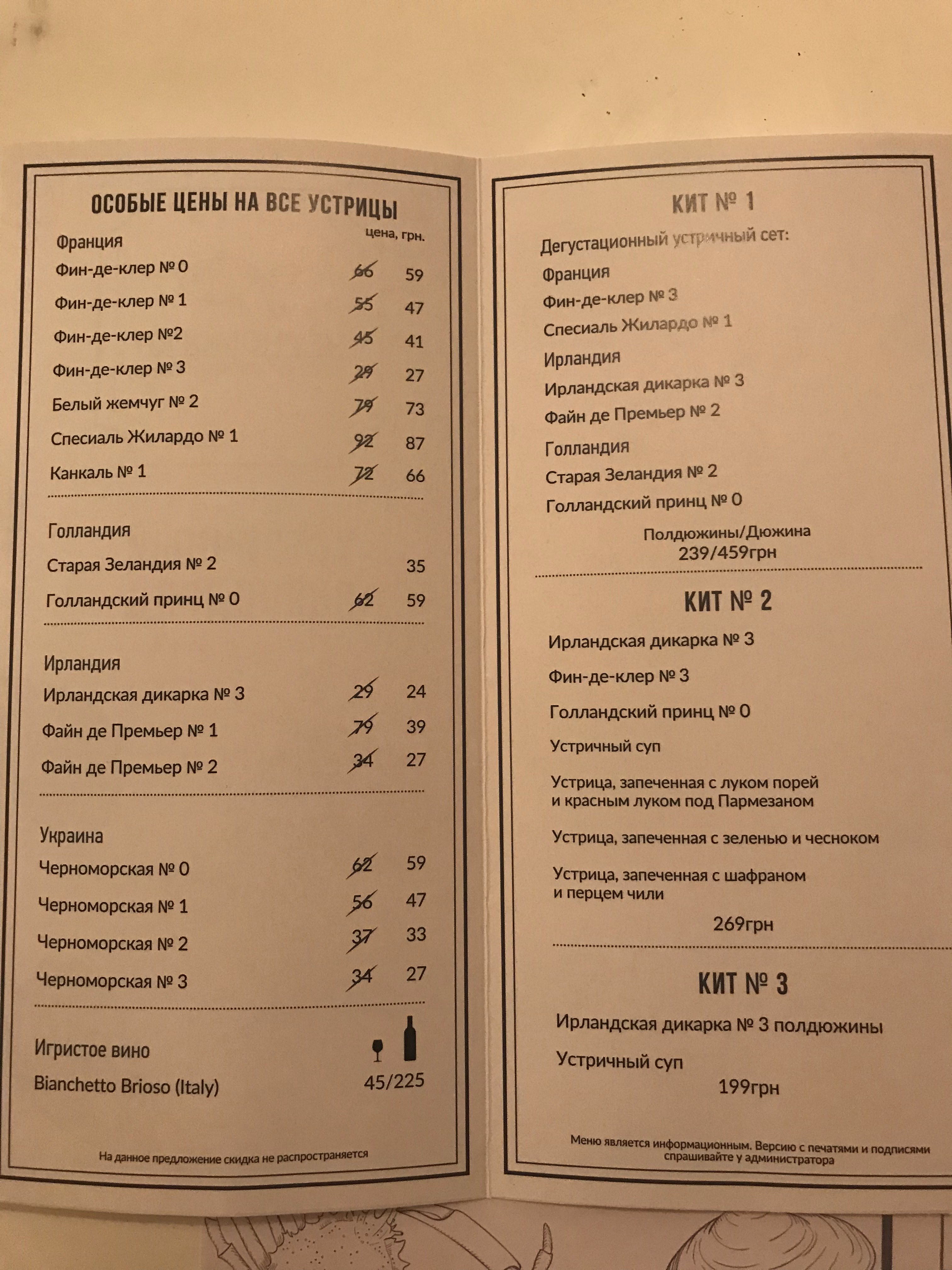 Черноморка menu 8