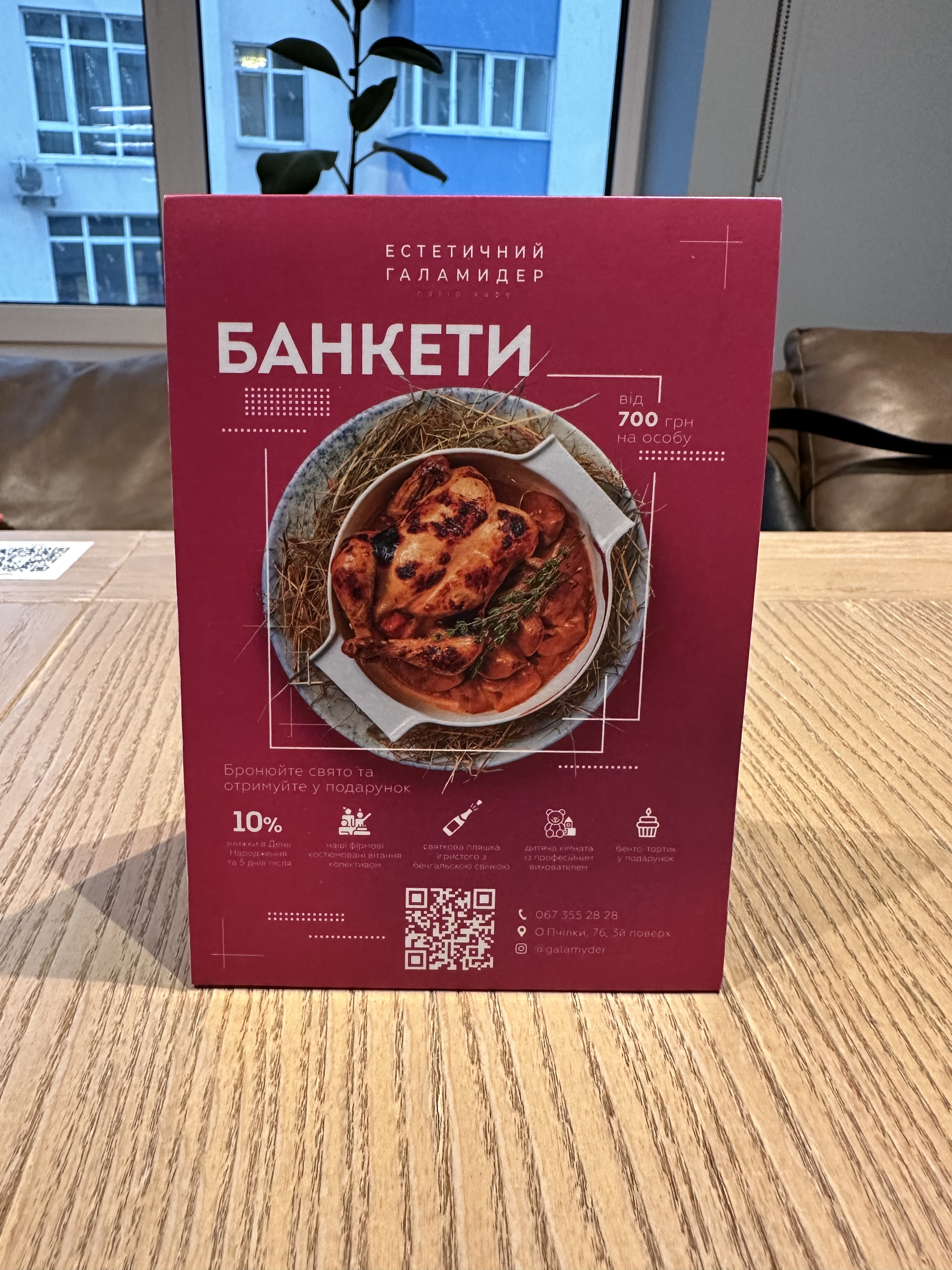 Estetychnyy Halamyder menu 1
