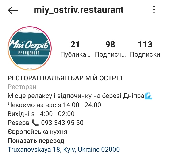 Estetychnyy Halamyder menu 4