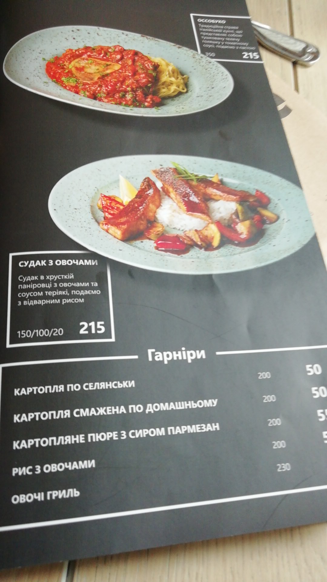 FAINE BISTRO menu 6