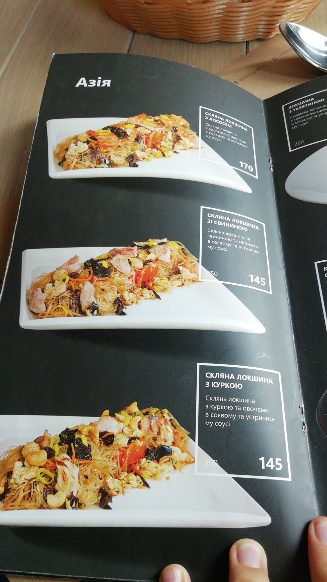 FAINE BISTRO menu 7