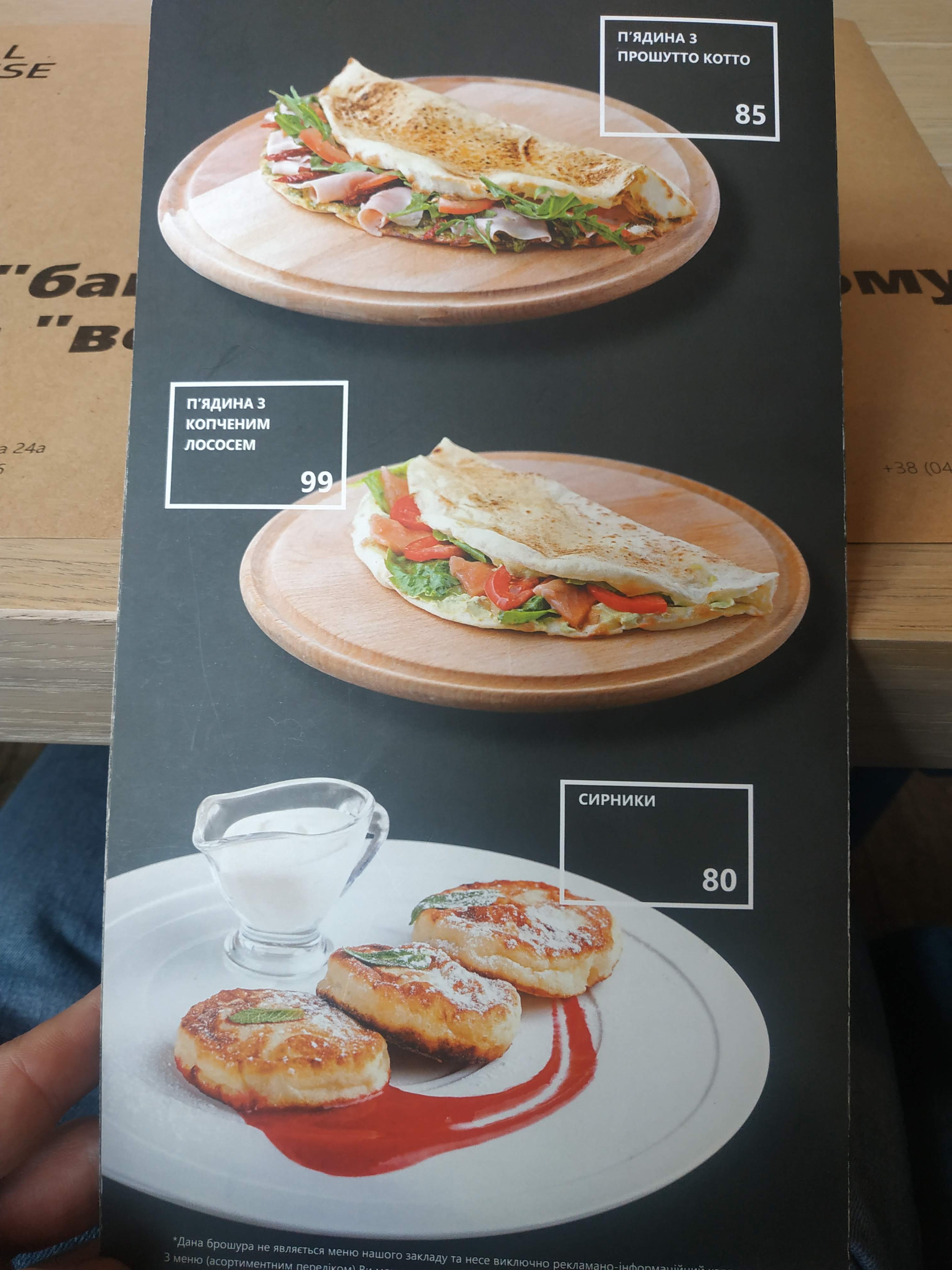 FAINE BISTRO menu 11