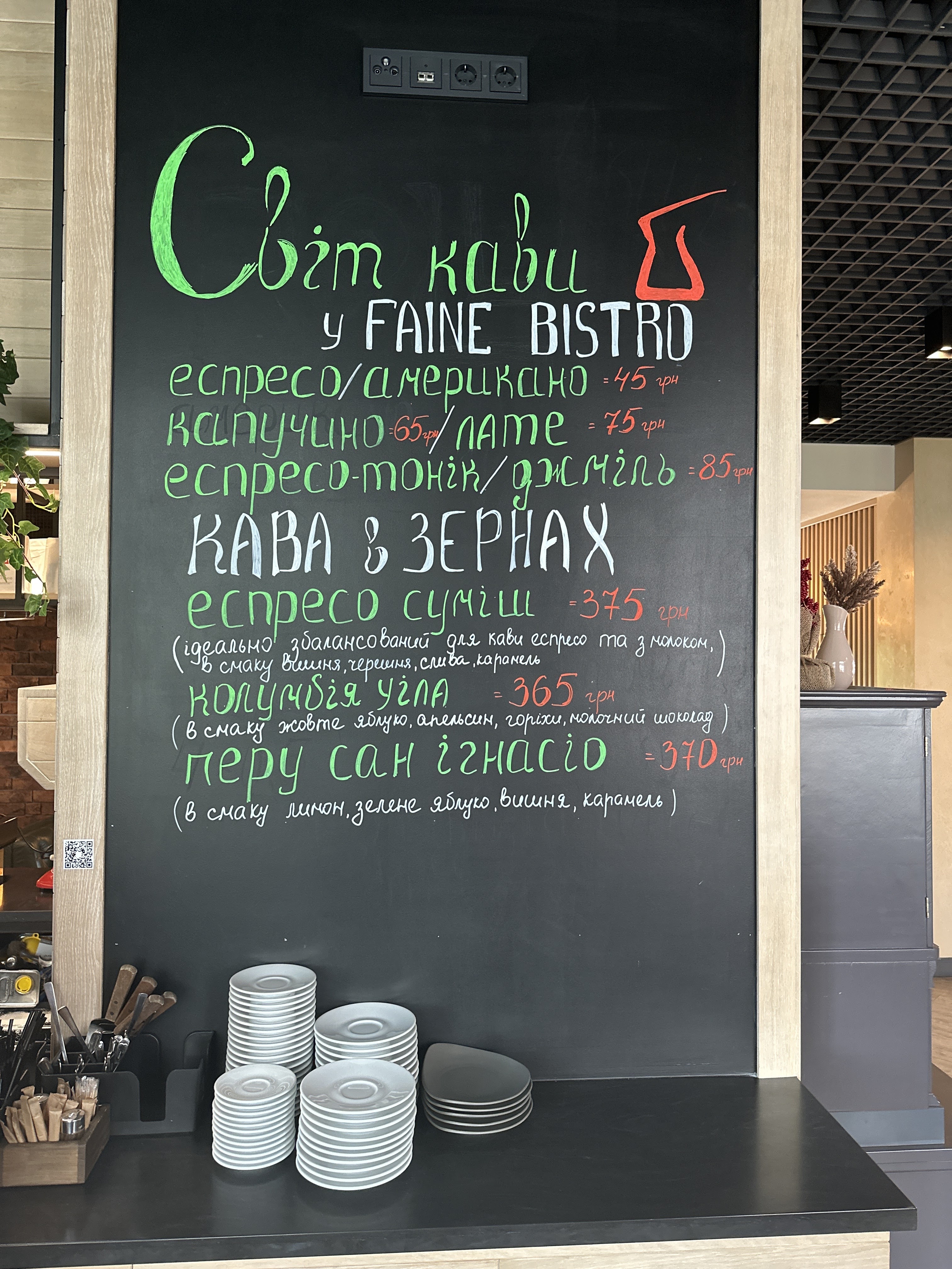 FAINE BISTRO menu 12