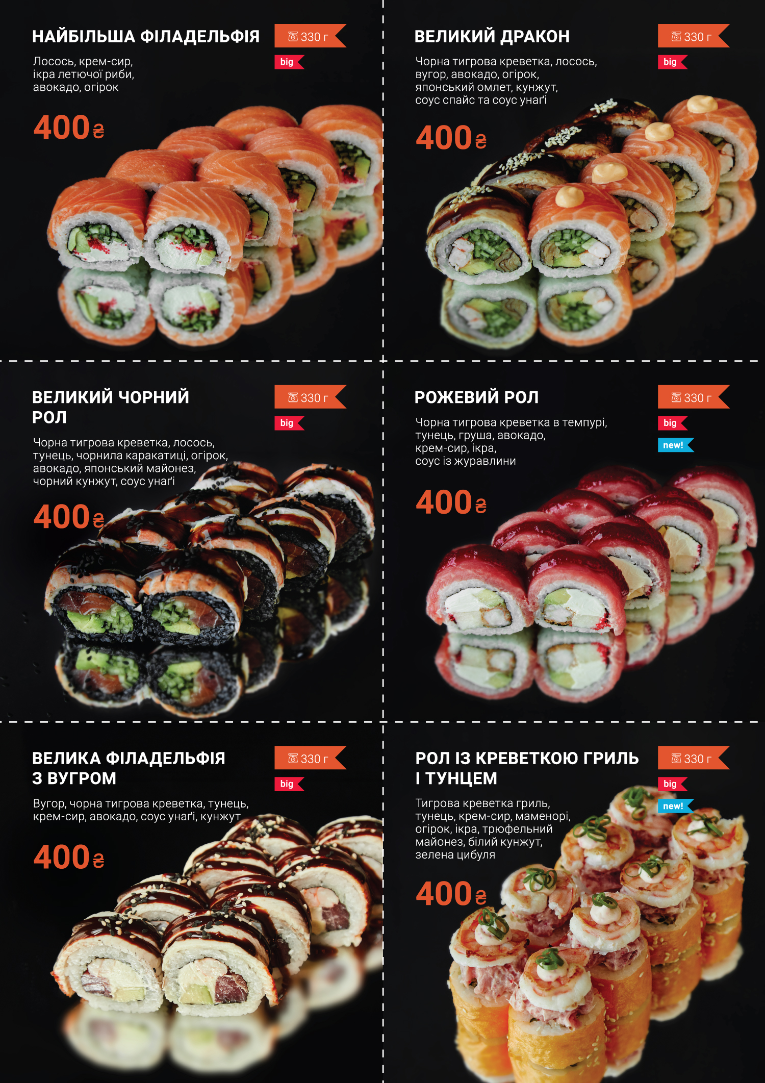 Суші-бар "Сусіди" menu 2