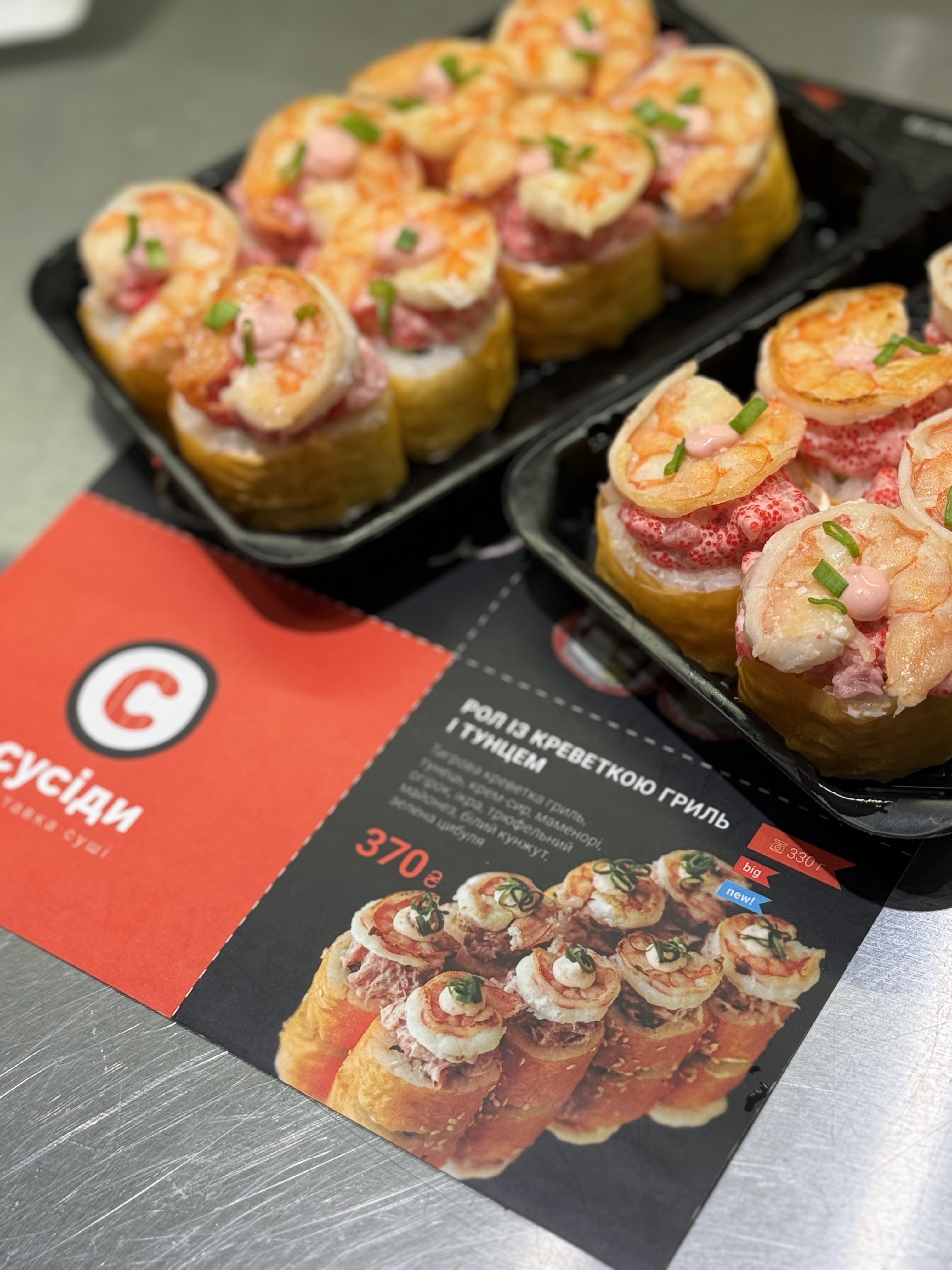 Суші-бар "Сусіди" menu 8