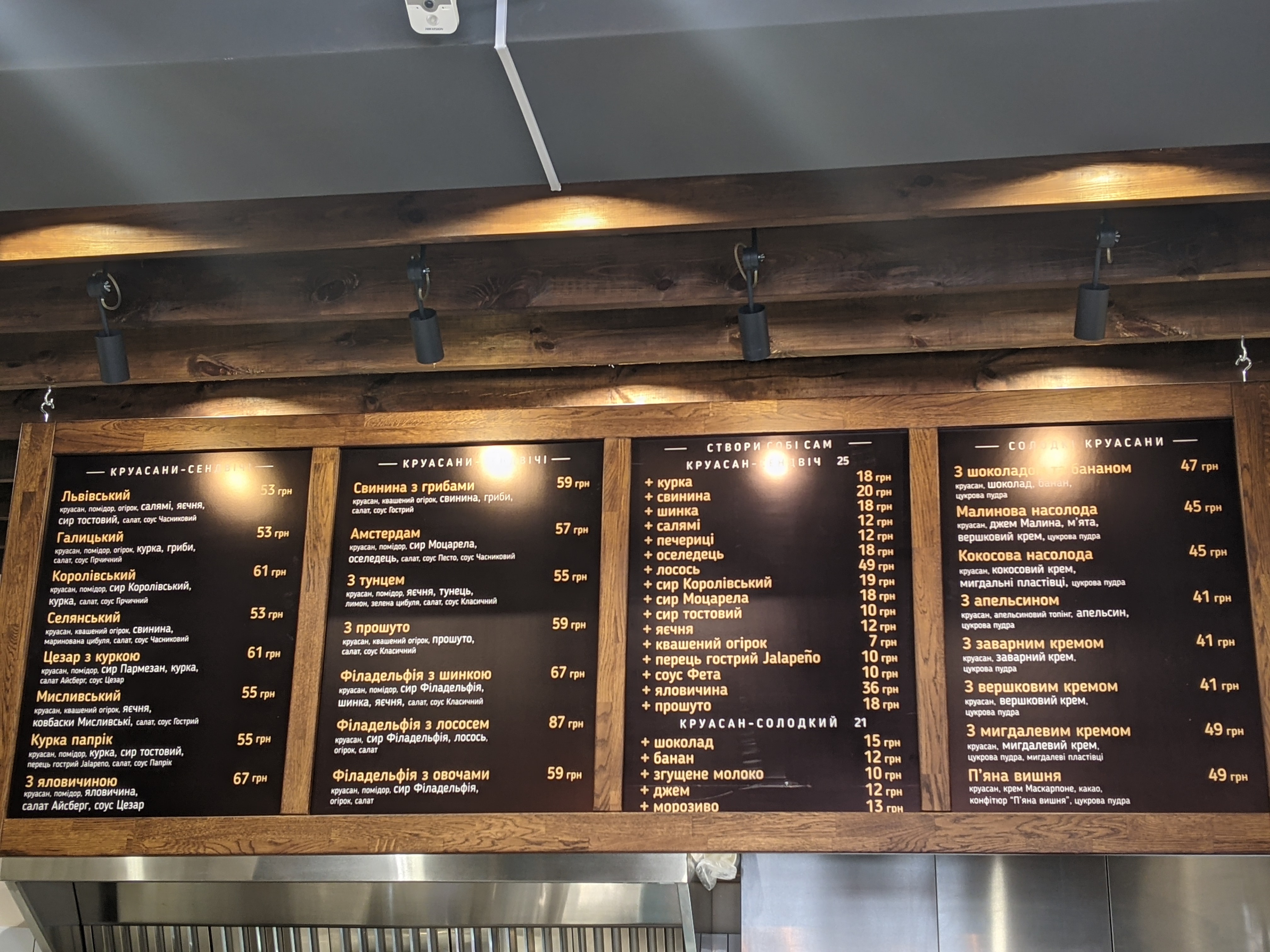 Lviv Croissants menu 1