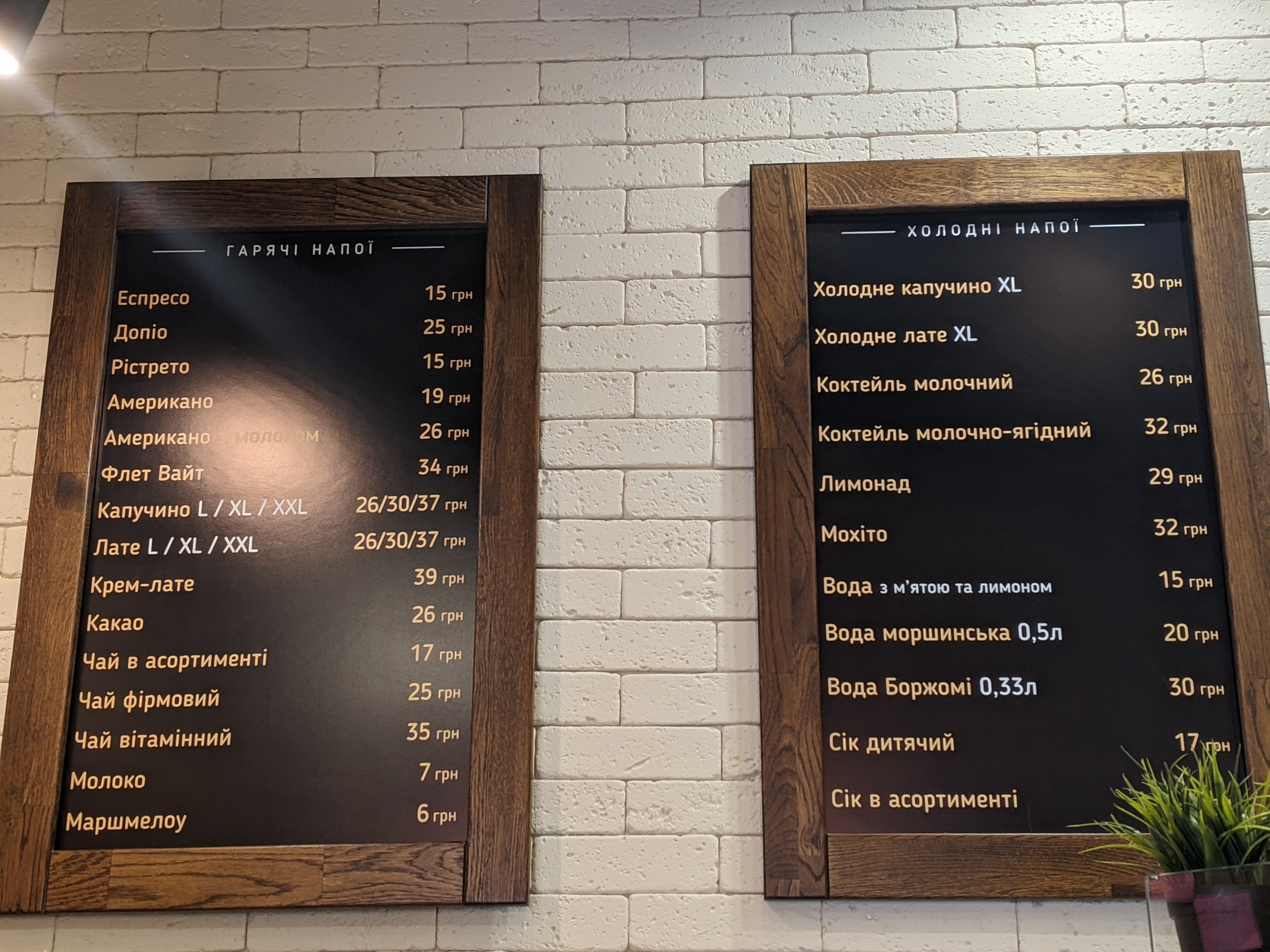 Lviv Croissants menu 2
