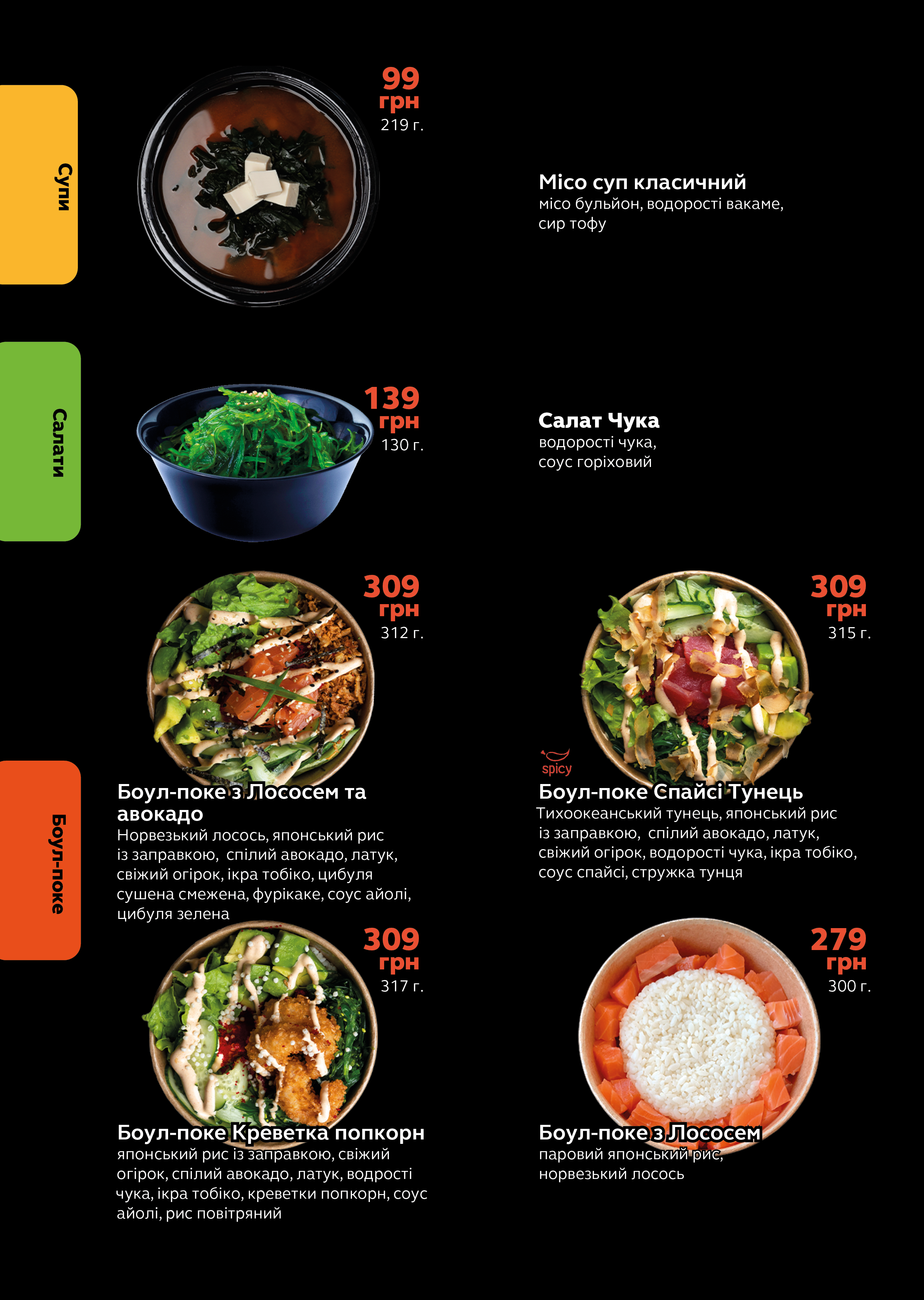 BUDUSUSHi menu 1
