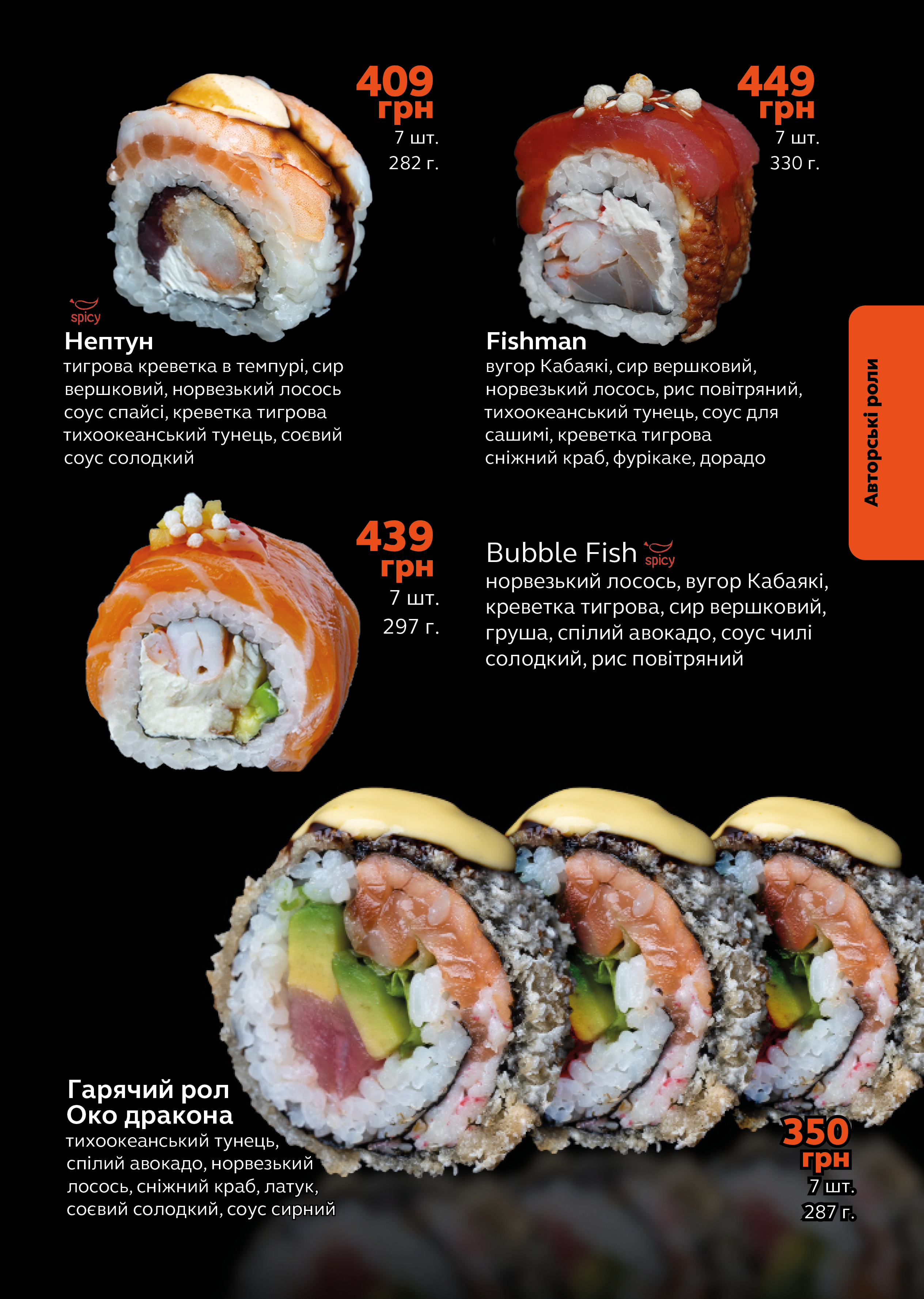 BUDUSUSHi menu 2