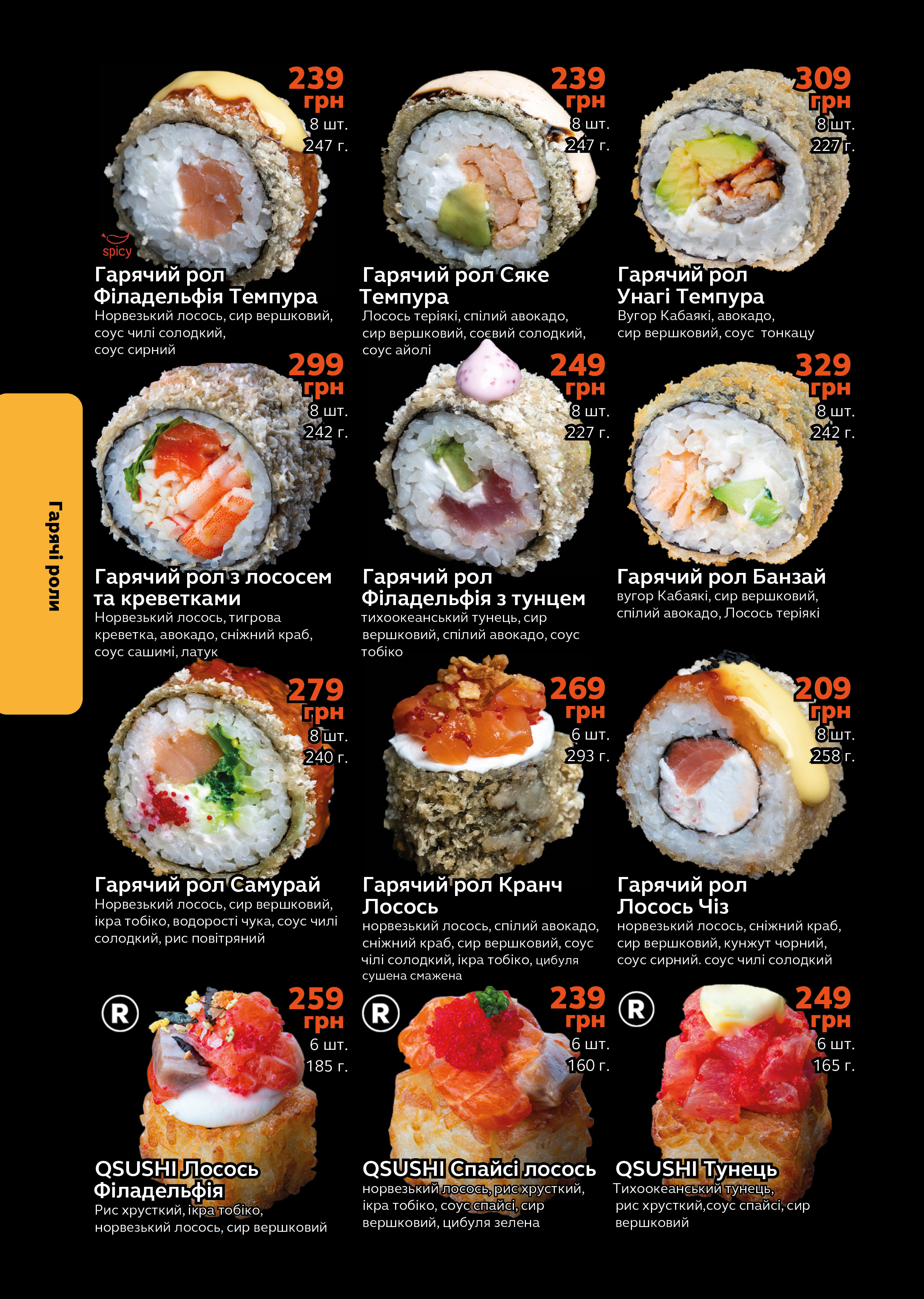BUDUSUSHi menu 3