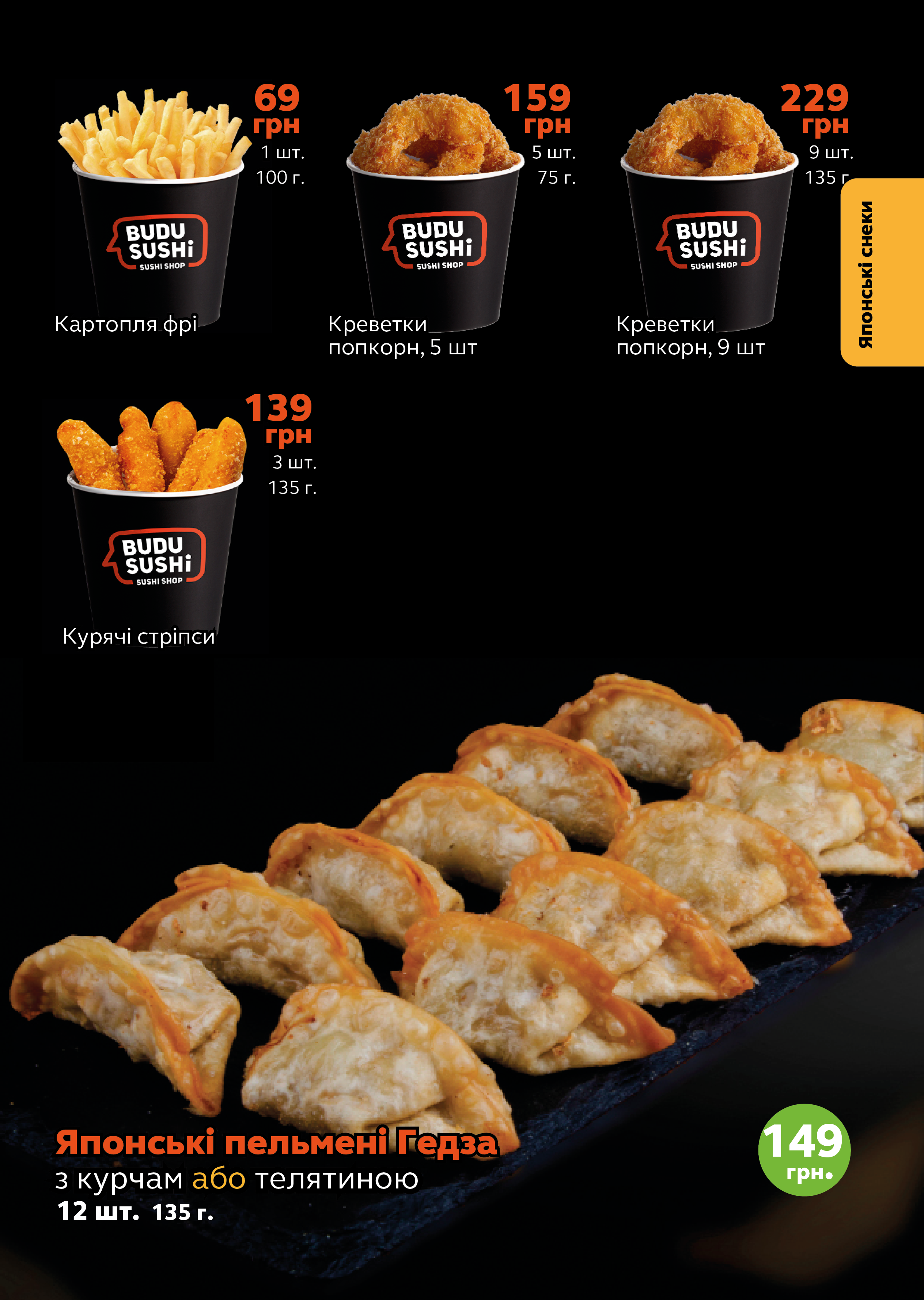BUDUSUSHi menu 4