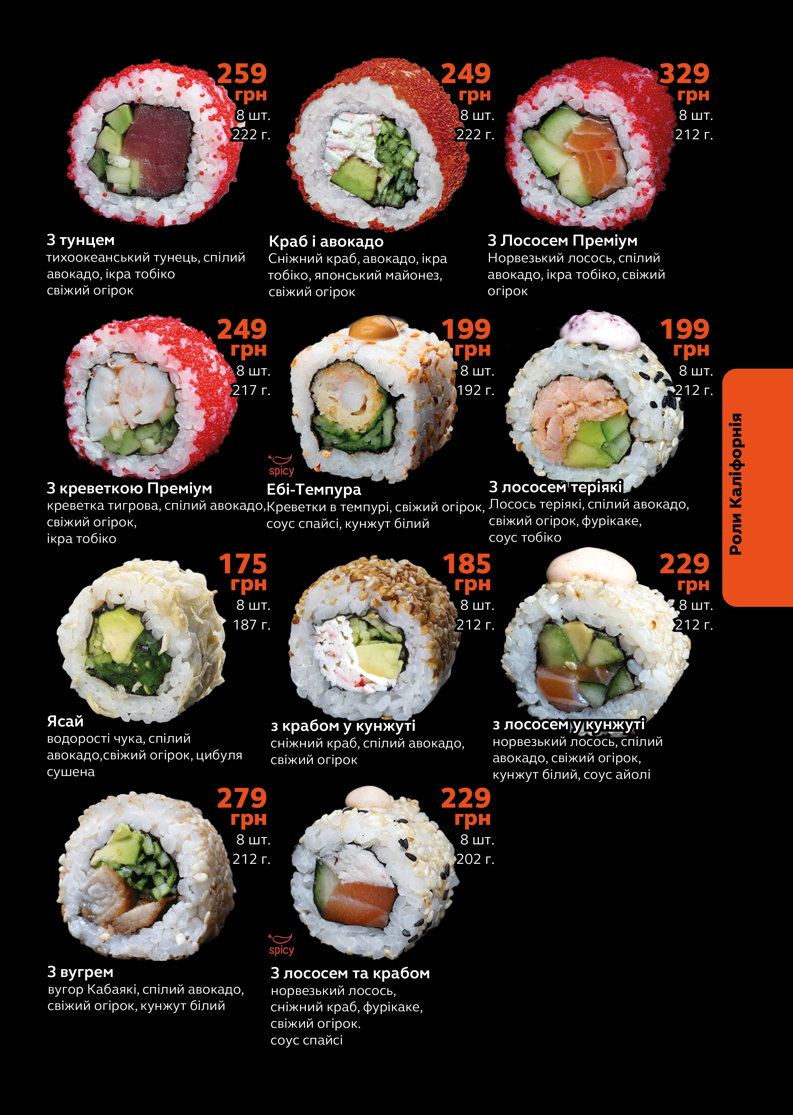BUDUSUSHi menu 5