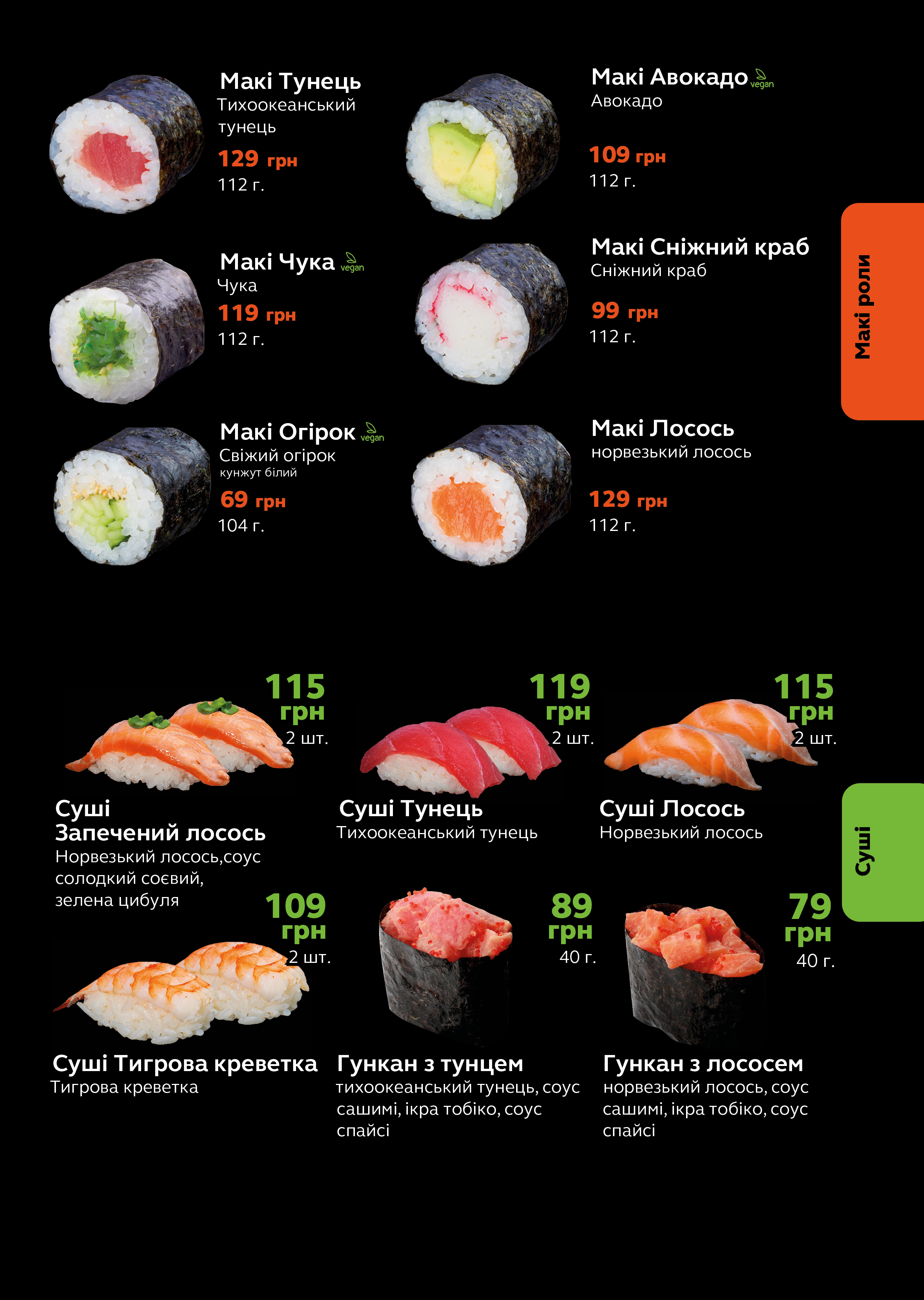 BUDUSUSHi menu 6