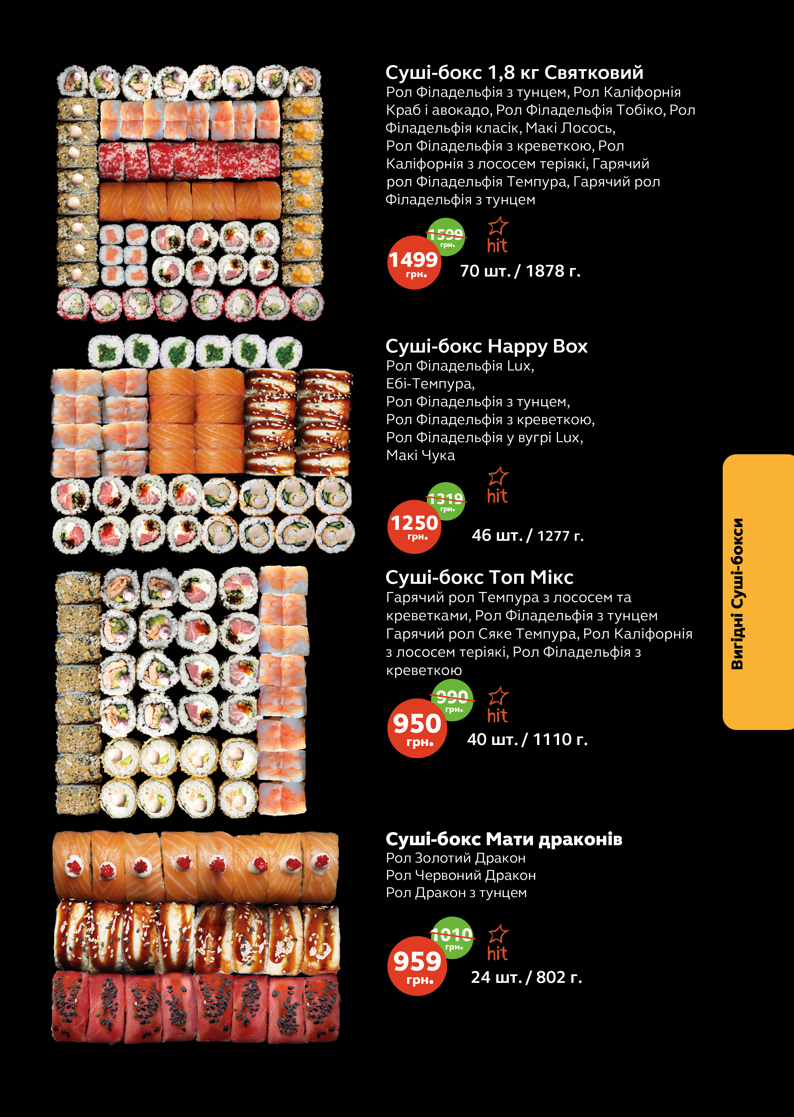 BUDUSUSHi menu 8