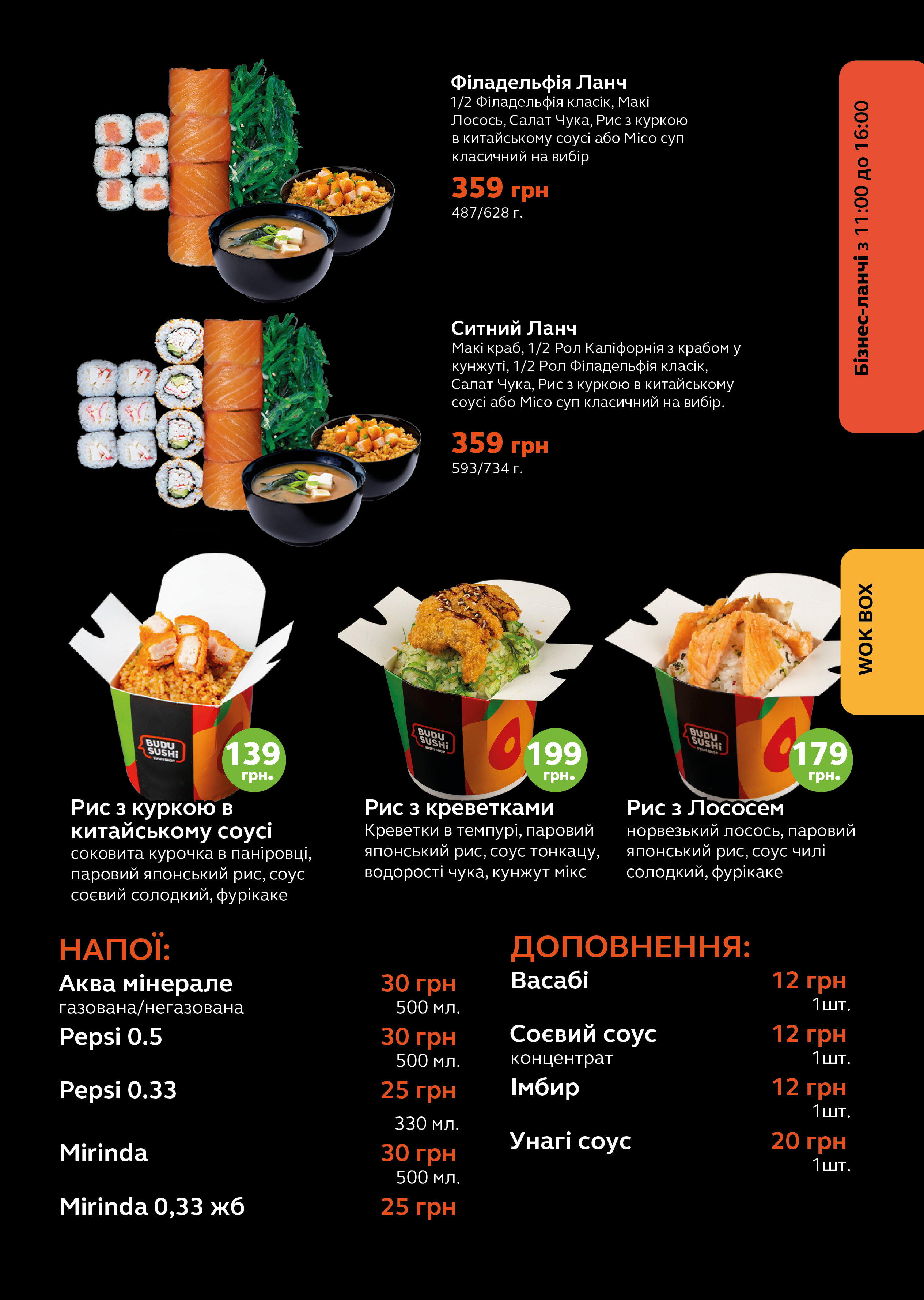 BUDUSUSHi menu 9