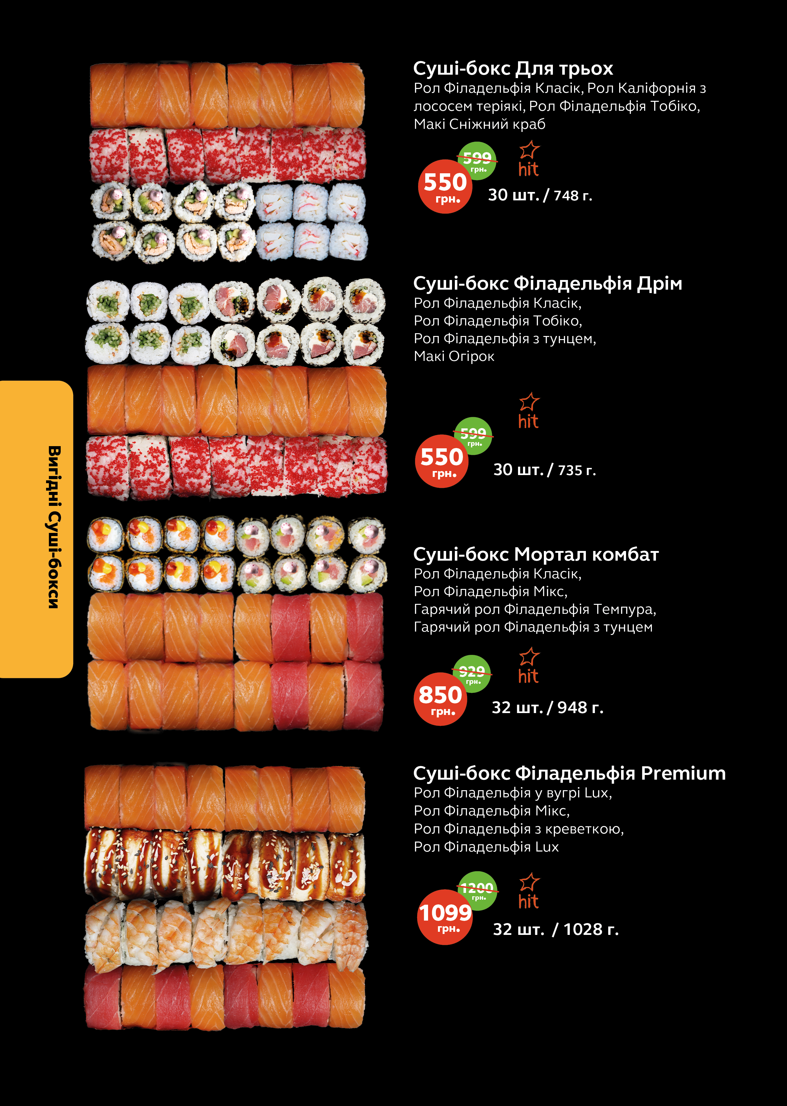 BUDUSUSHi menu 11