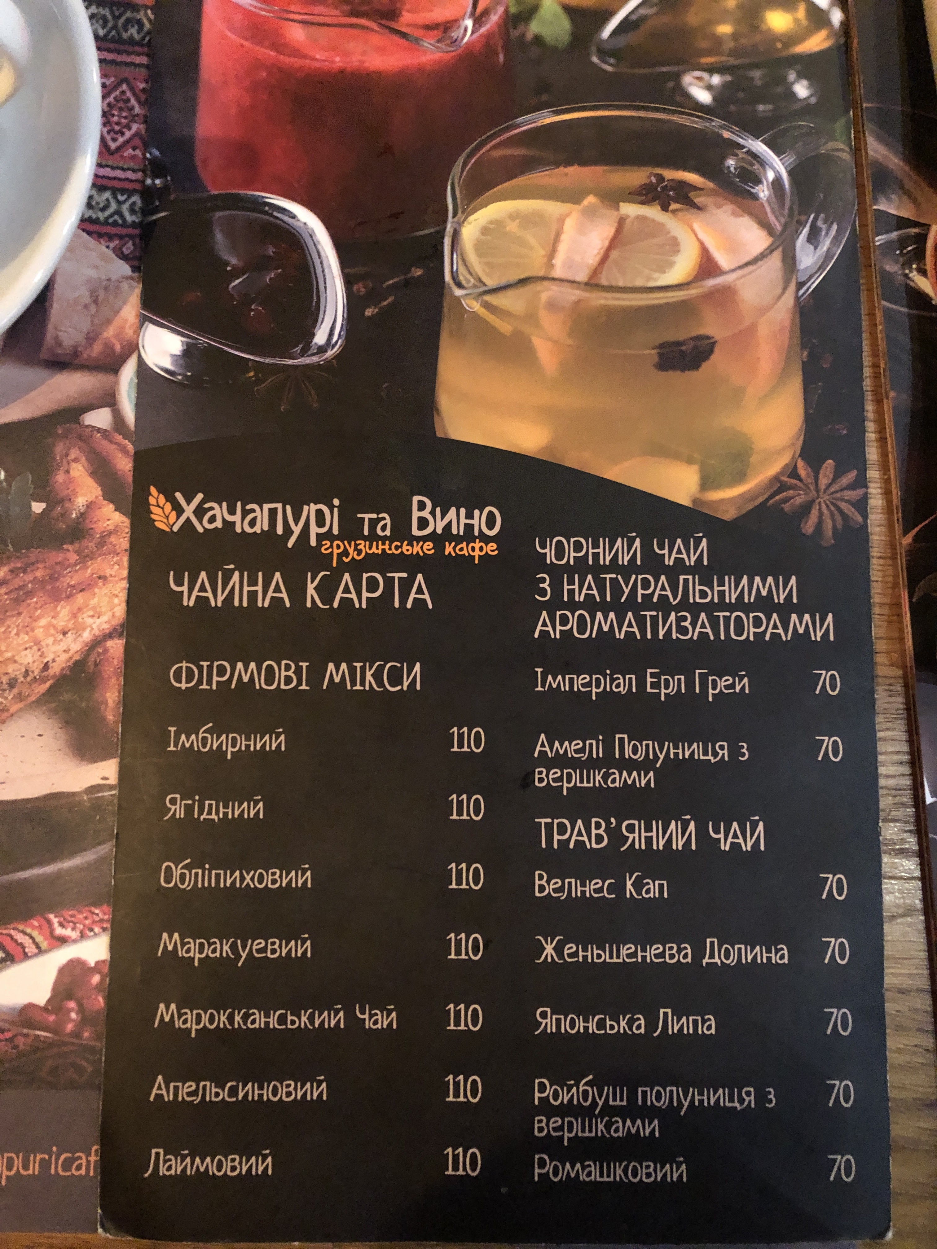 Khachapuri Ta Vyno menu 2