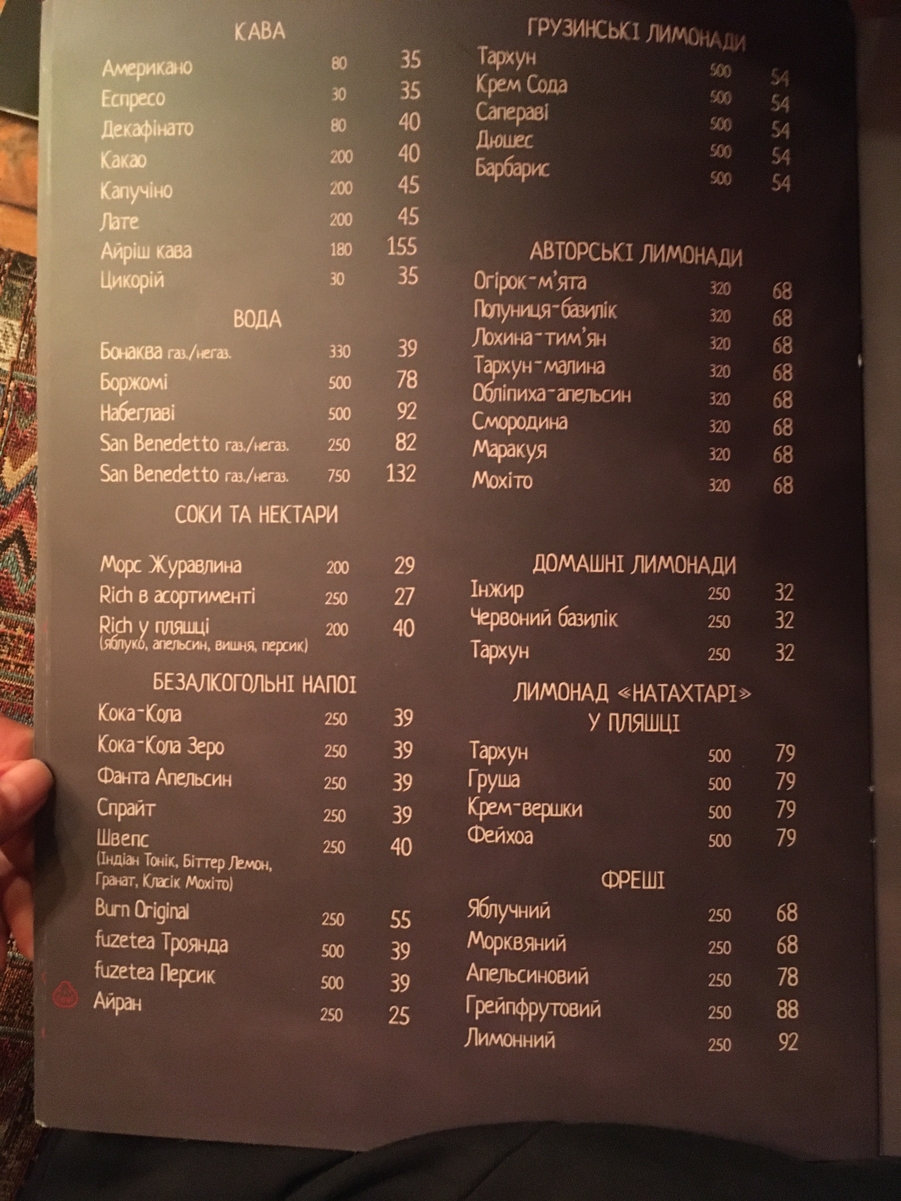 Khachapuri Ta Vyno menu 5