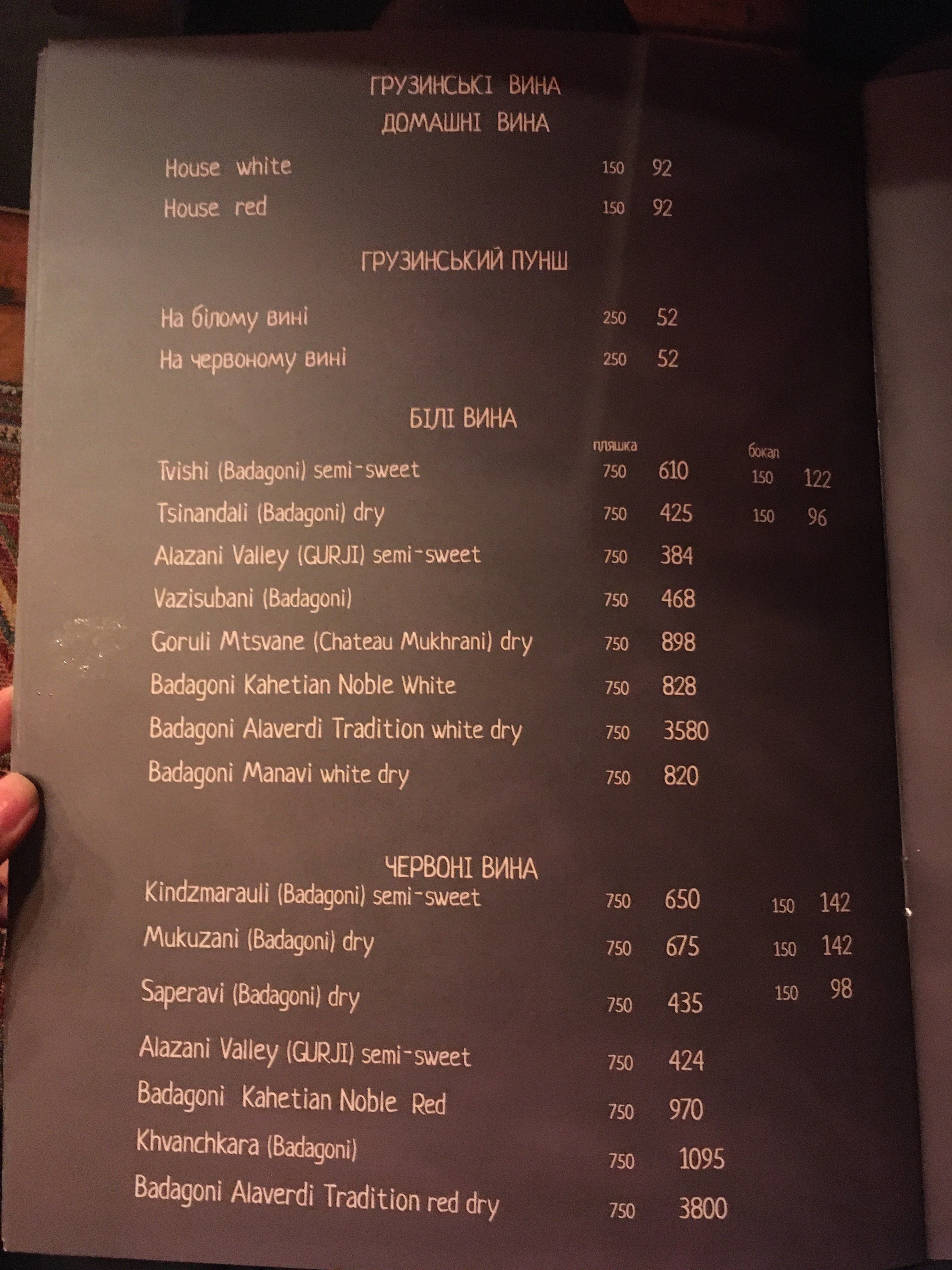 Khachapuri Ta Vyno menu 6