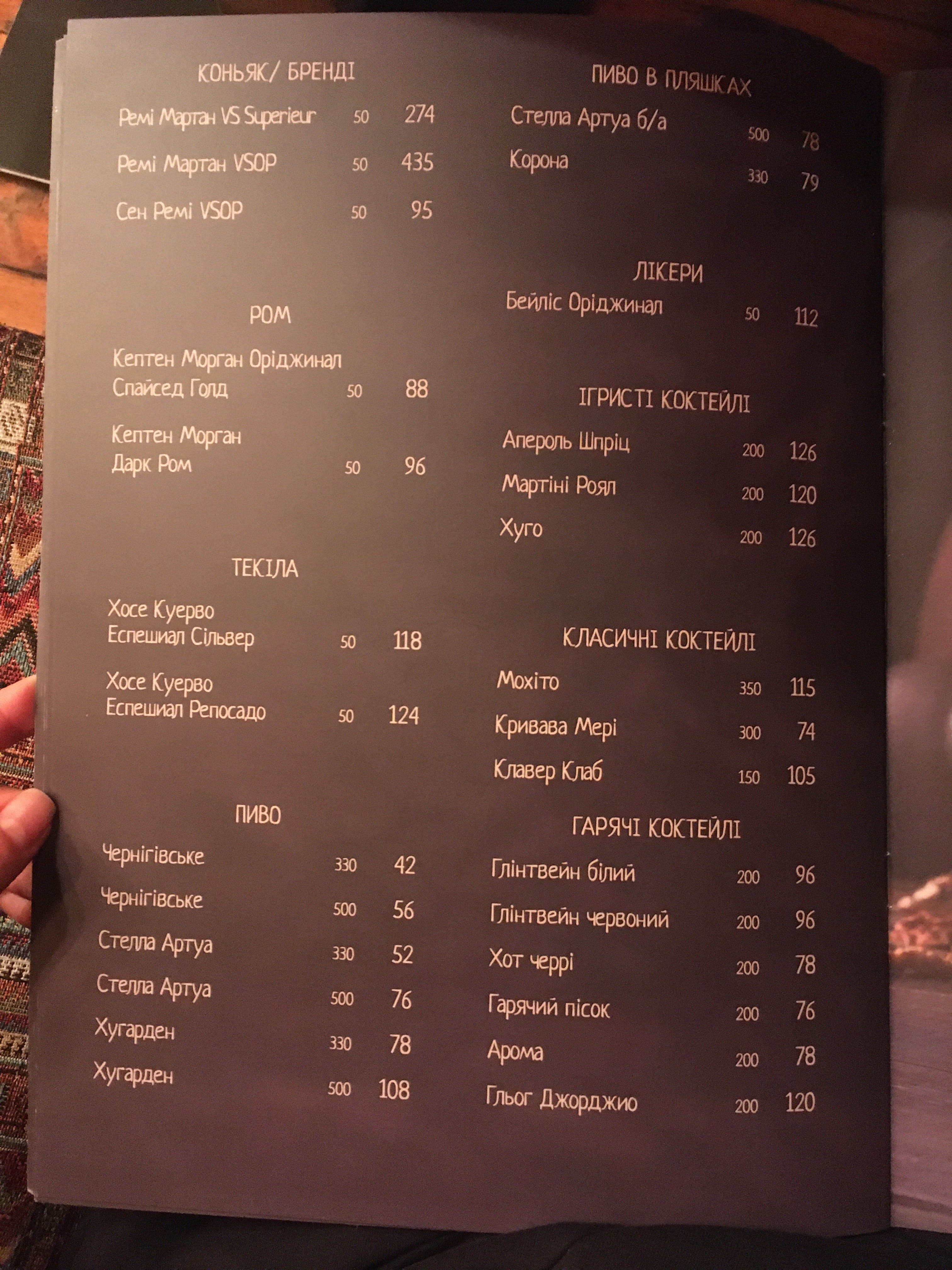 Khachapuri Ta Vyno menu 7