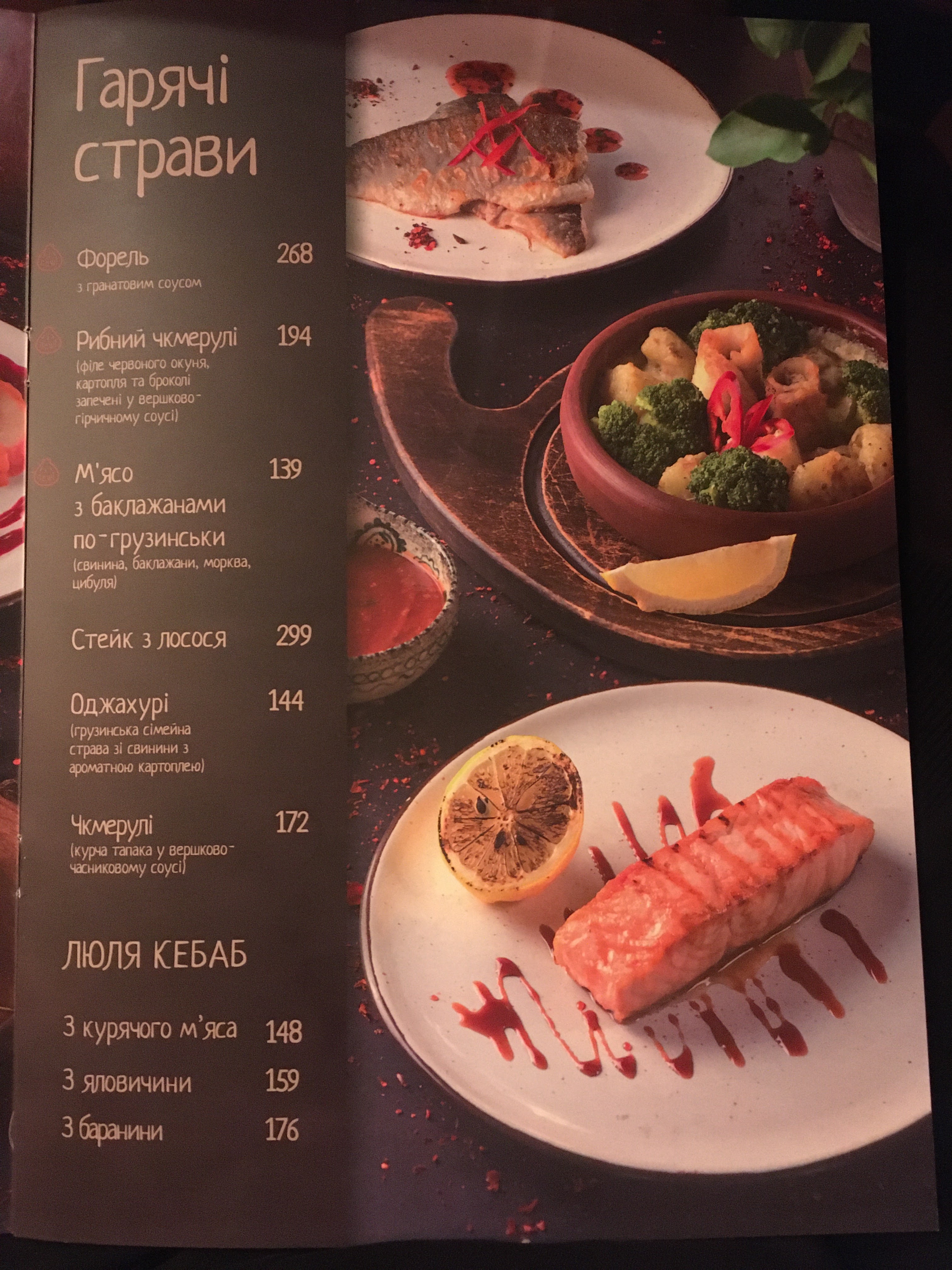 Khachapuri Ta Vyno menu 9