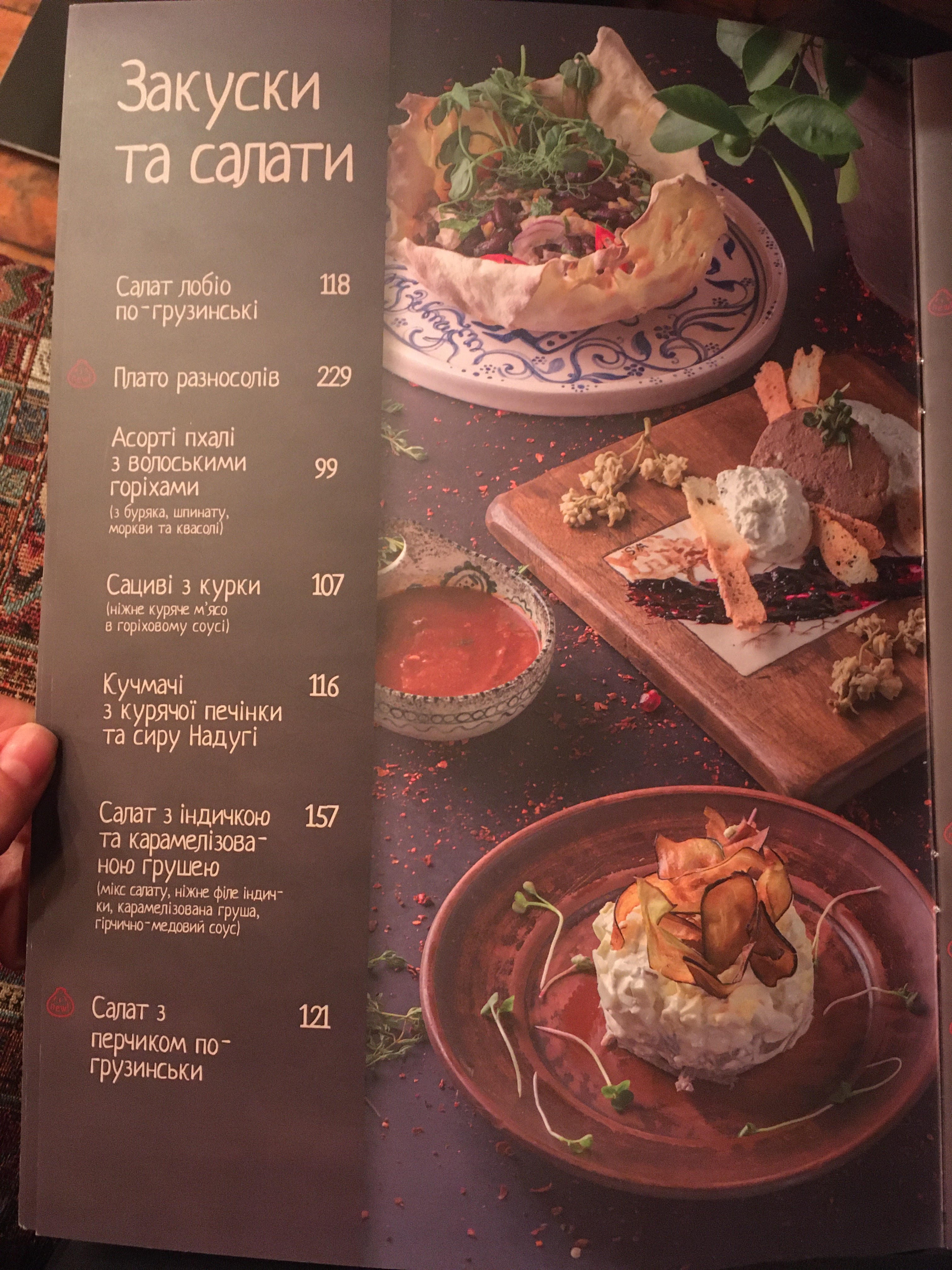 Khachapuri Ta Vyno menu 10