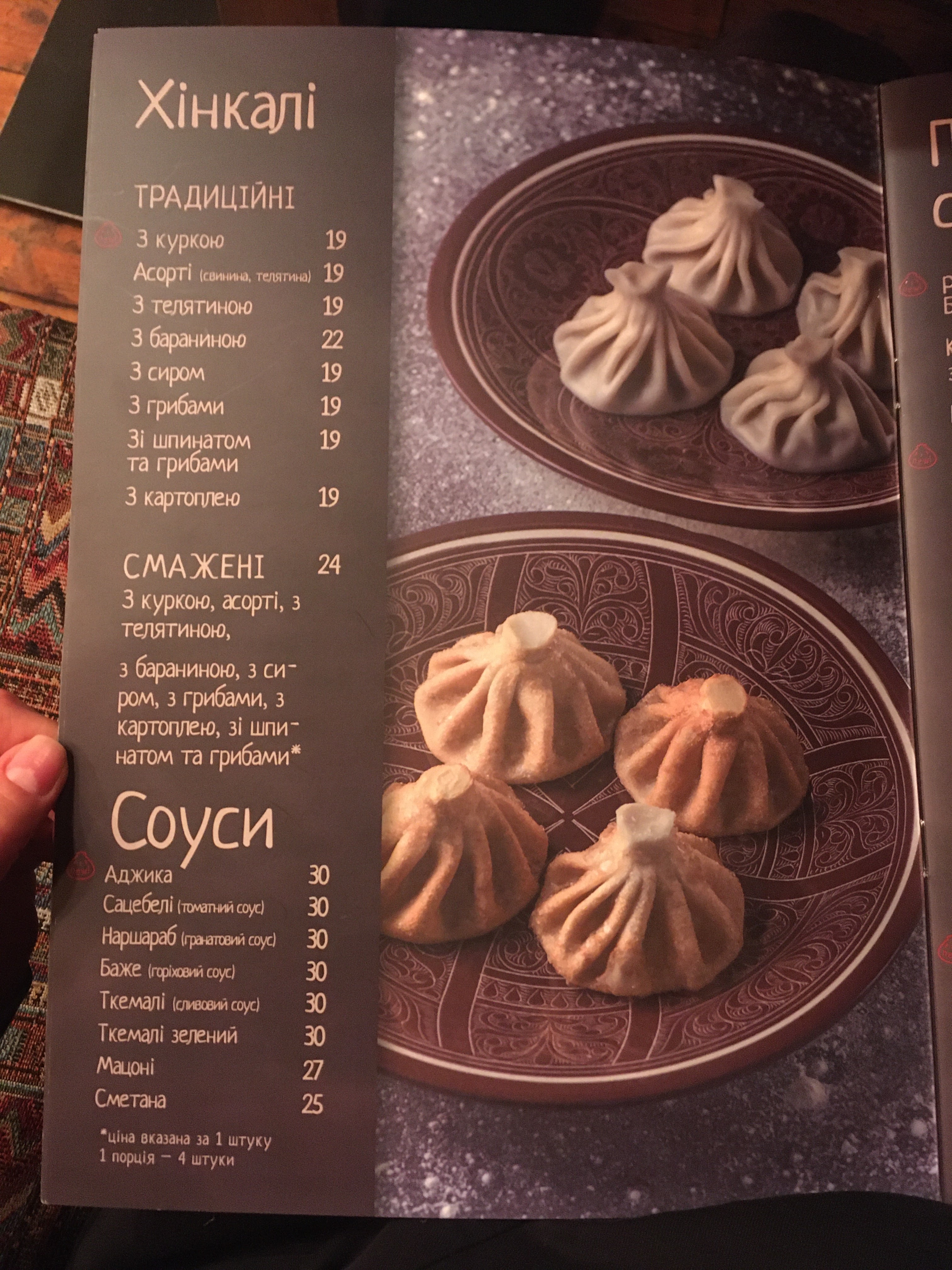 Khachapuri Ta Vyno menu 11